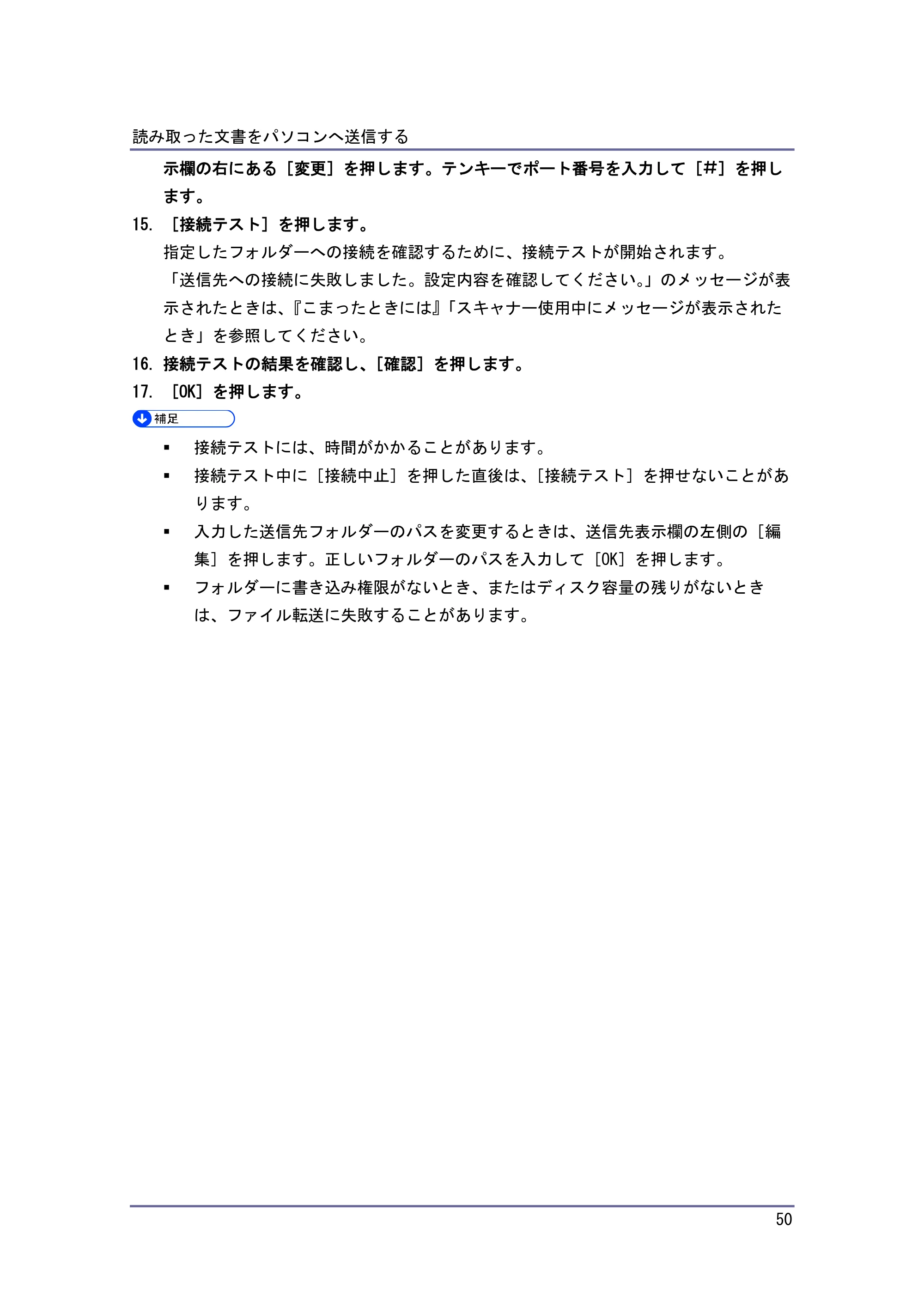 キヤノン iR W1040/W1040N スキャナー （PDF形式／2.62Mバイト） — フォルダー送信と蓄積を同時にする — 原本ページ — 51ページ