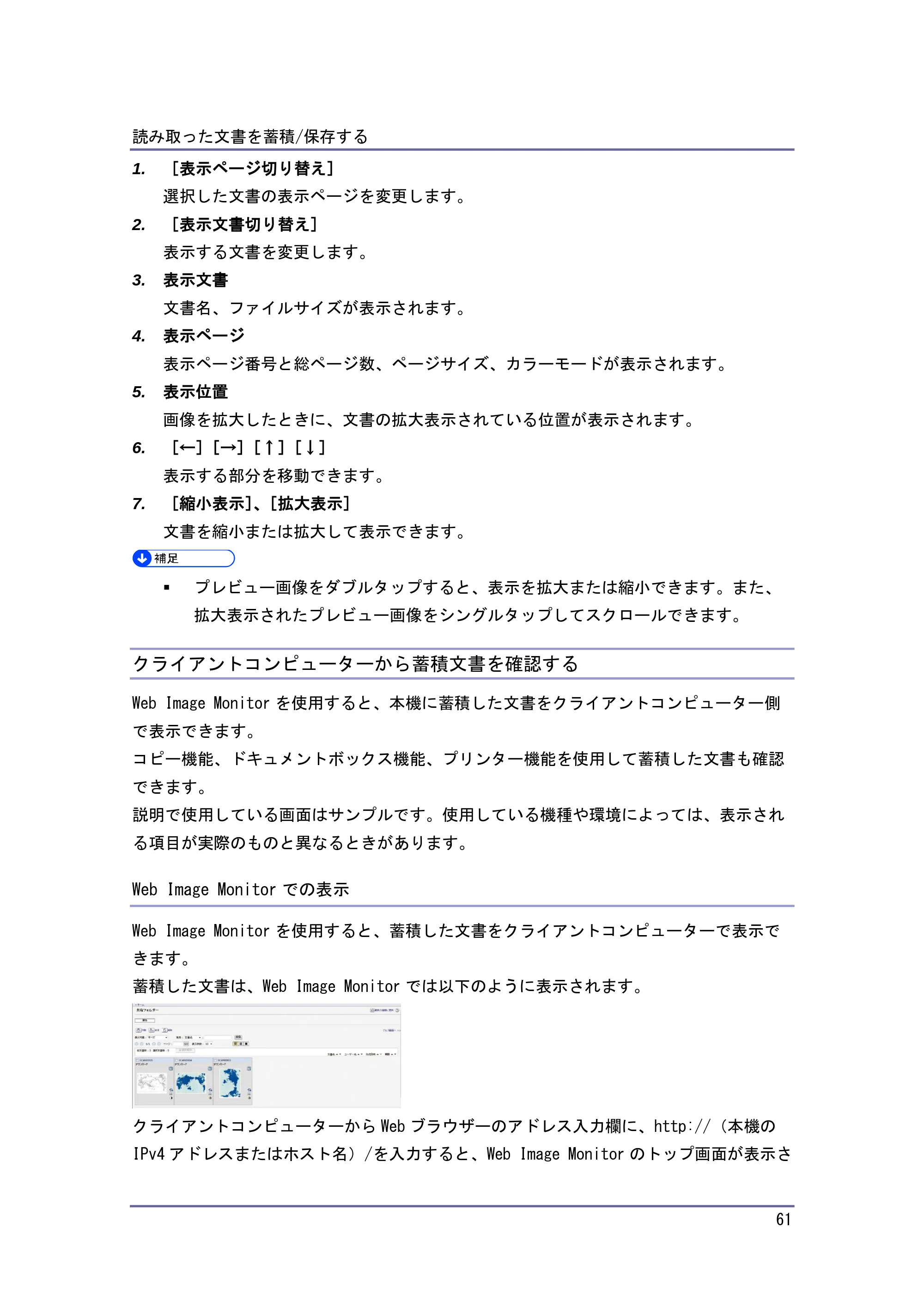 キヤノン iR W1040/W1040N スキャナー （PDF形式／2.62Mバイト） — 原本ページ — 62ページ
