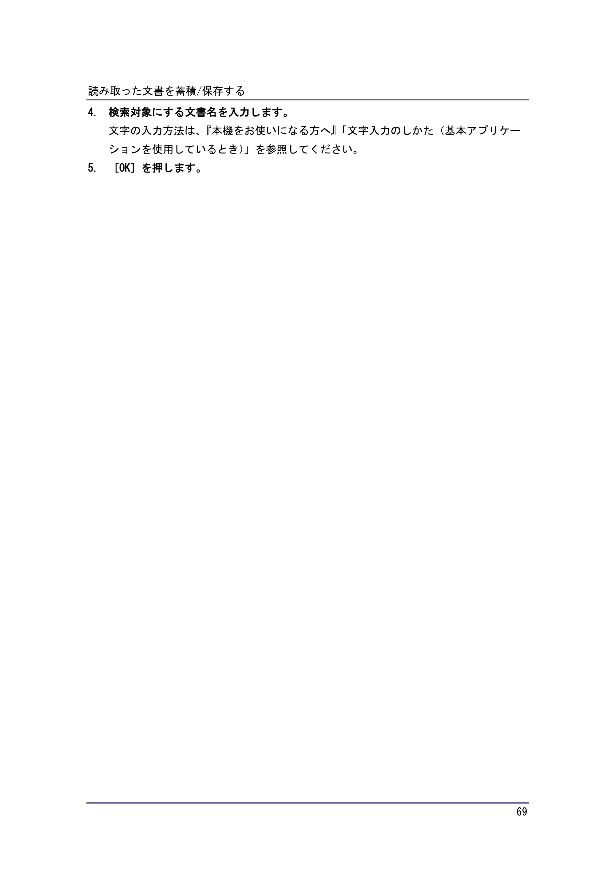 キヤノン iR W1040/W1040N スキャナー （PDF形式／2.62Mバイト） — 蓄積した文書にアクセス権を設定する — 原本ページ — 70ページ