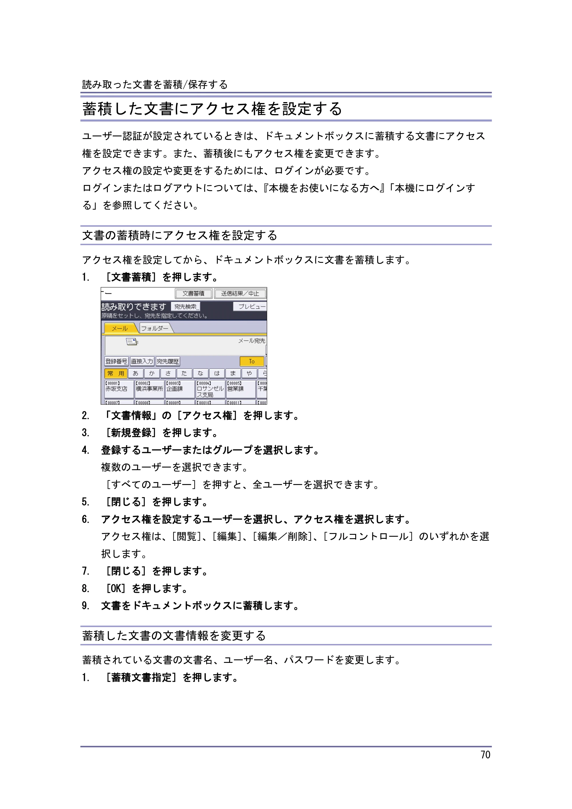 キヤノン iR W1040/W1040N スキャナー （PDF形式／2.62Mバイト） — 原本ページ — 71ページ
