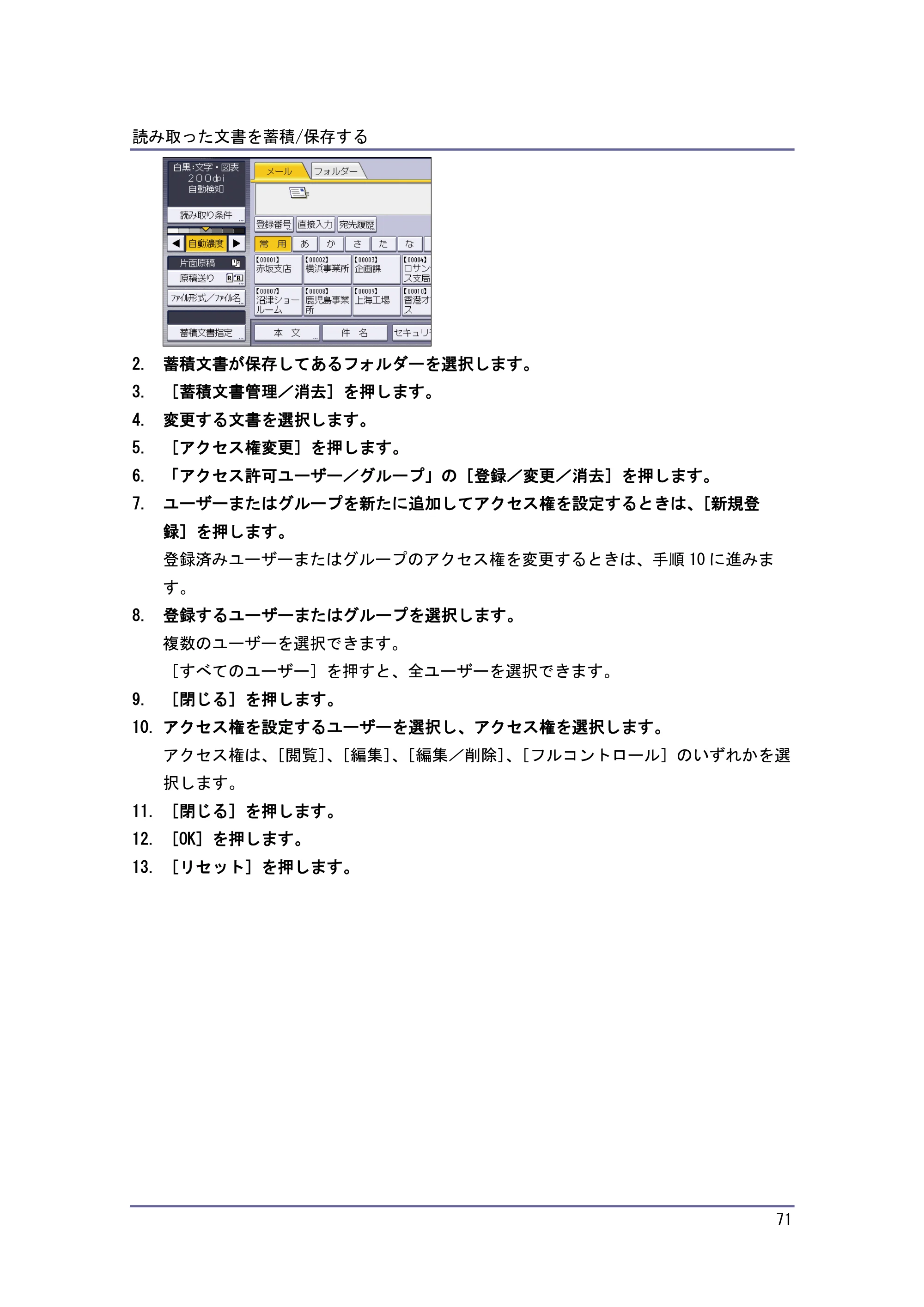 キヤノン iR W1040/W1040N スキャナー （PDF形式／2.62Mバイト） — スキャンしたデータを外部メディアに保存する — 原本ページ — 72ページ