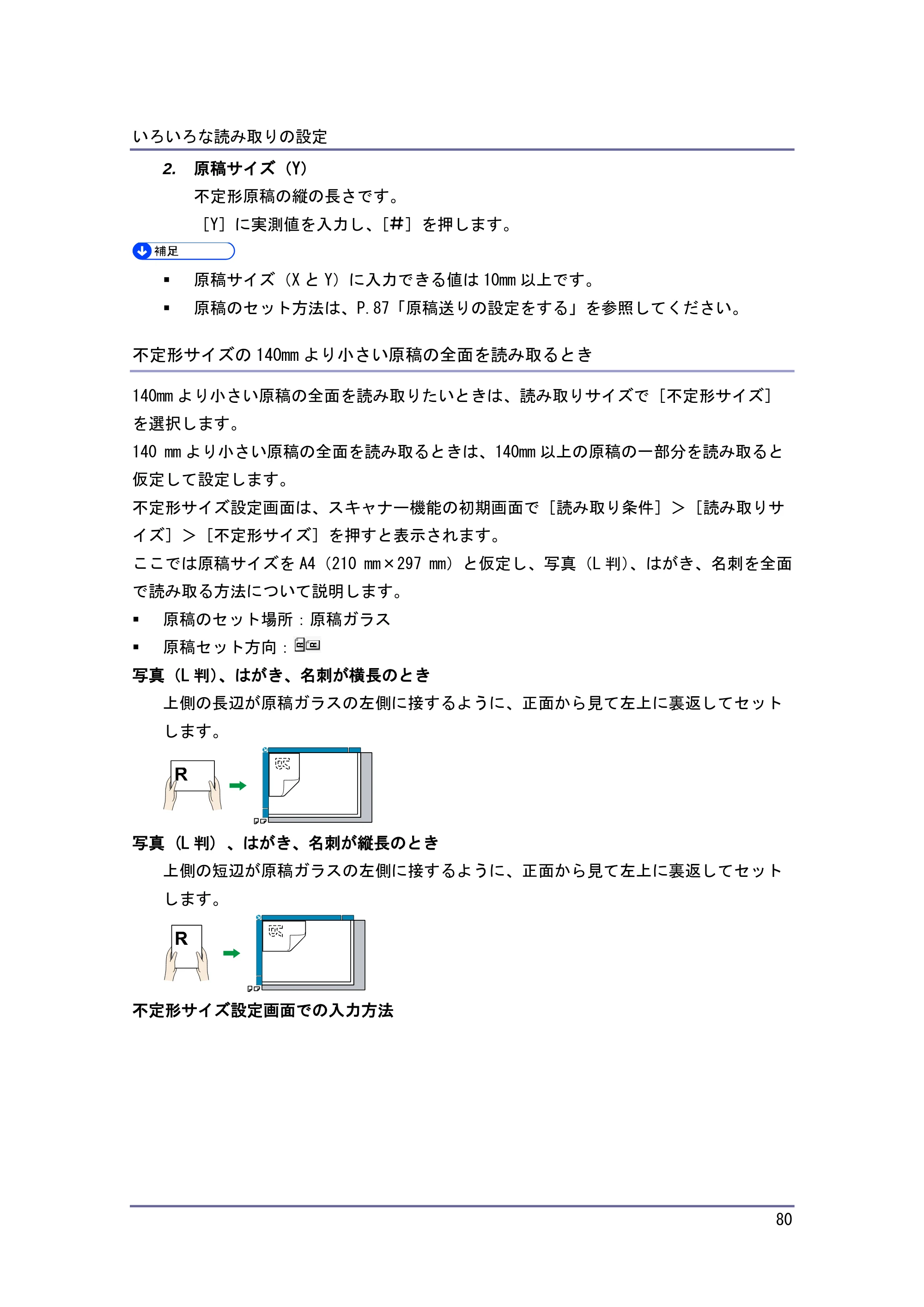 キヤノン iR W1040/W1040N スキャナー （PDF形式／2.62Mバイト） — 原本ページ — 81ページ