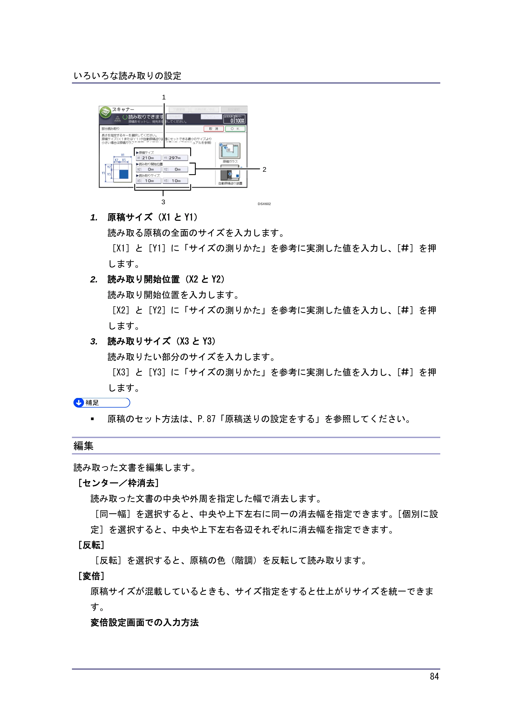 キヤノン iR W1040/W1040N スキャナー （PDF形式／2.62Mバイト） — 原本ページ — 85ページ