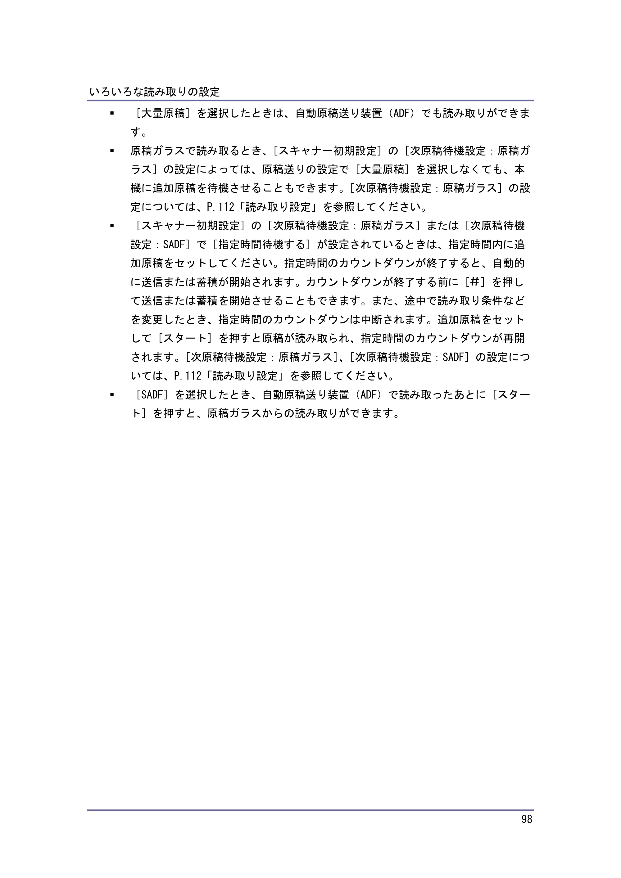 キヤノン iR W1040/W1040N スキャナー （PDF形式／2.62Mバイト） — ファイル形式とファイル名を設定する — 原本ページ — 99ページ