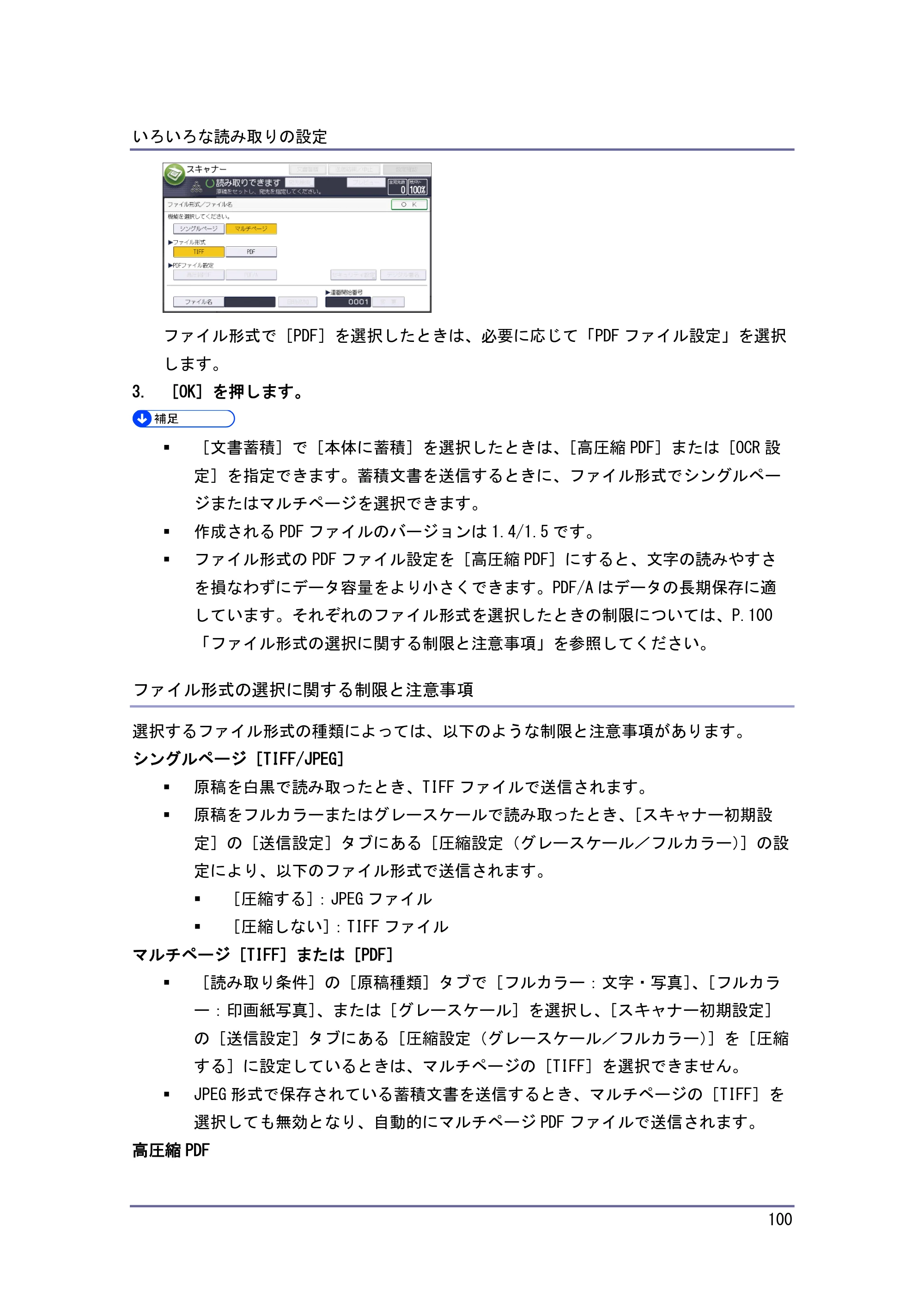 キヤノン iR W1040/W1040N スキャナー （PDF形式／2.62Mバイト） — ファイル名を設定する — 原本ページ — 101ページ