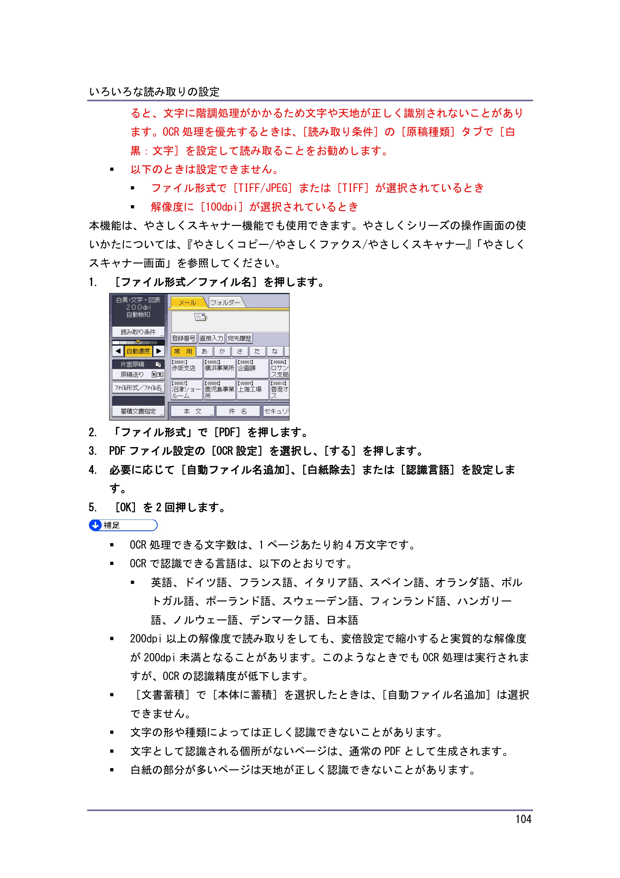 キヤノン iR W1040/W1040N スキャナー （PDF形式／2.62Mバイト） — PDF ファイルにセキュリティーを設定する — 原本ページ — 105ページ