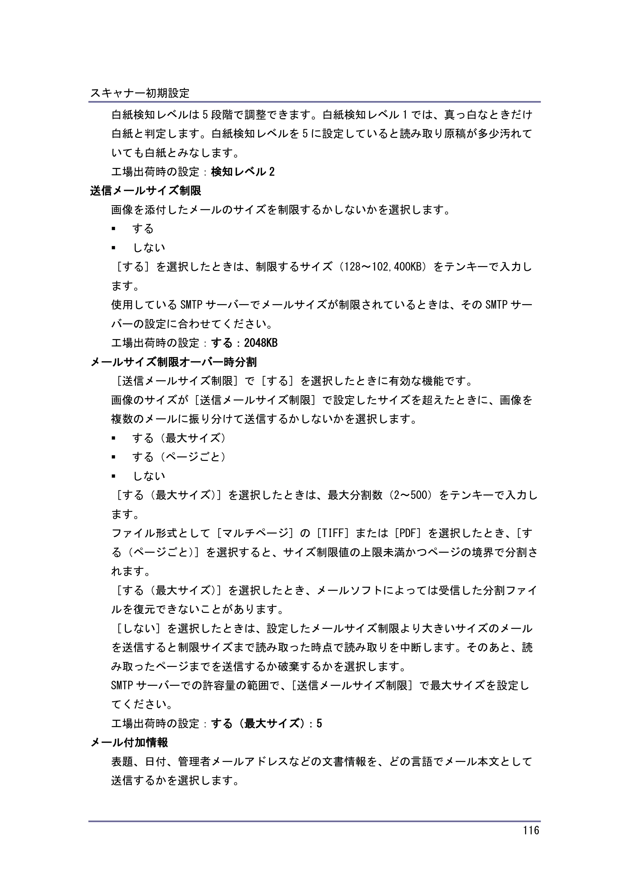 キヤノン iR W1040/W1040N スキャナー （PDF形式／2.62Mバイト） — 原本ページ — 117ページ