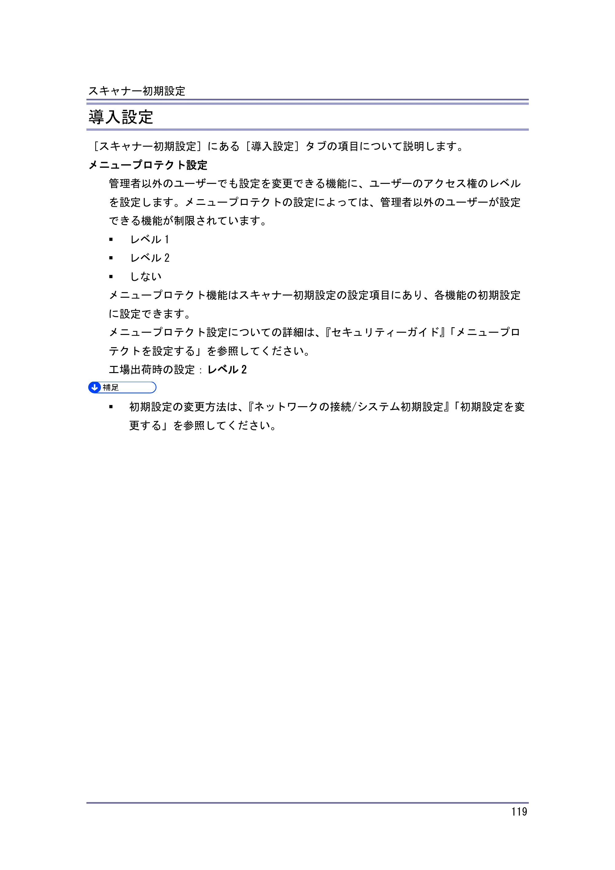 キヤノン iR W1040/W1040N スキャナー （PDF形式／2.62Mバイト） — 付録 — 原本ページ — 120ページ