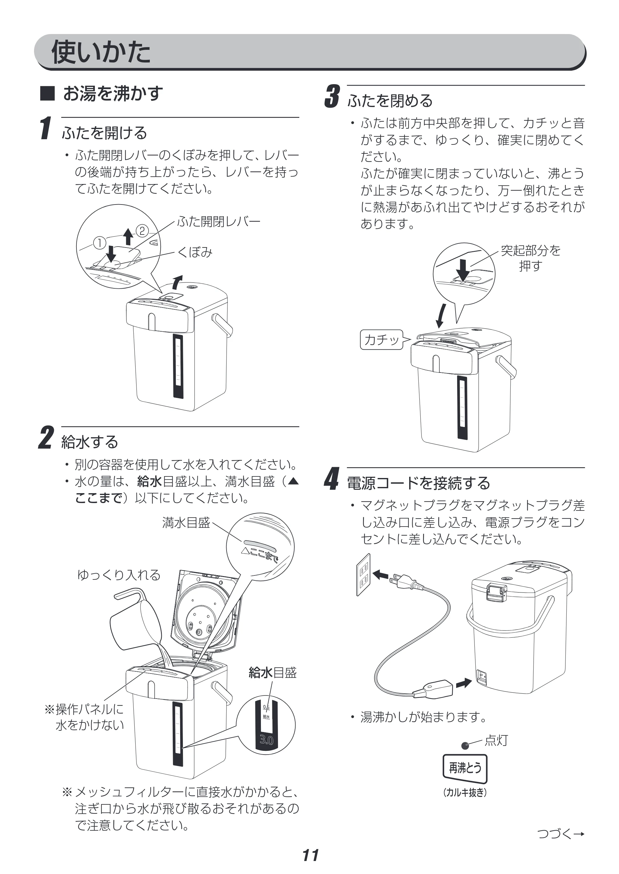アイリスオーヤマ IAHD-122 取扱説明書 — 原本ページ — 11ページ