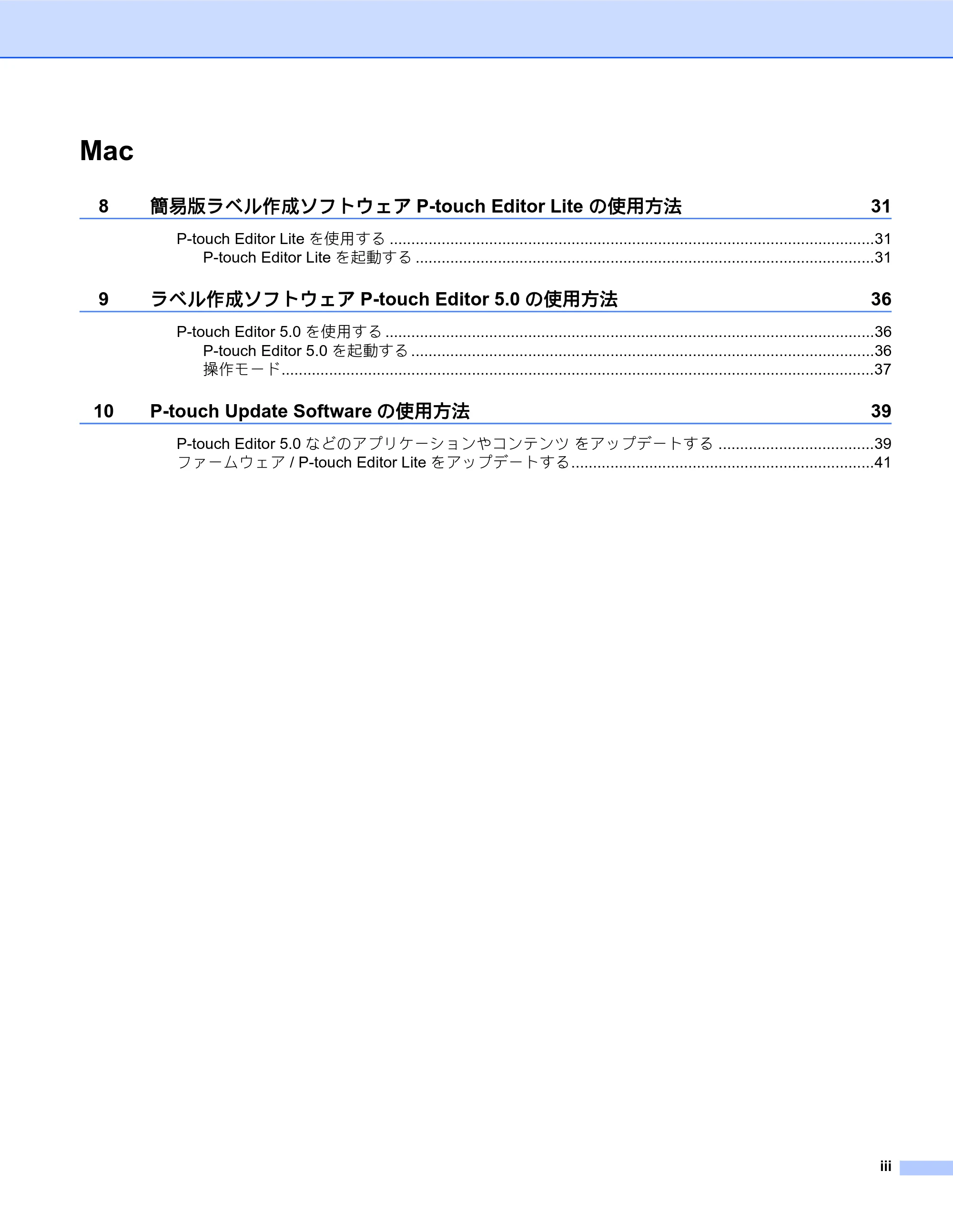 ブラザー PT-P700 ソフトウェアユーザーズガイド — 原本ページ — 4ページ