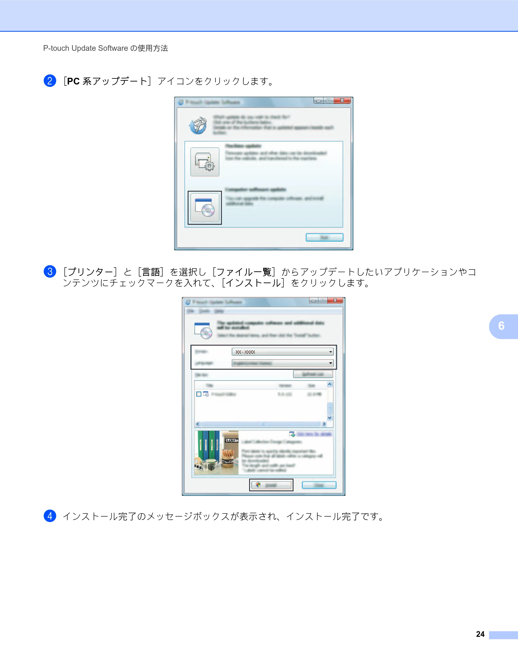 ブラザー PT-P700 ソフトウェアユーザーズガイド — 原本ページ — 29ページ
