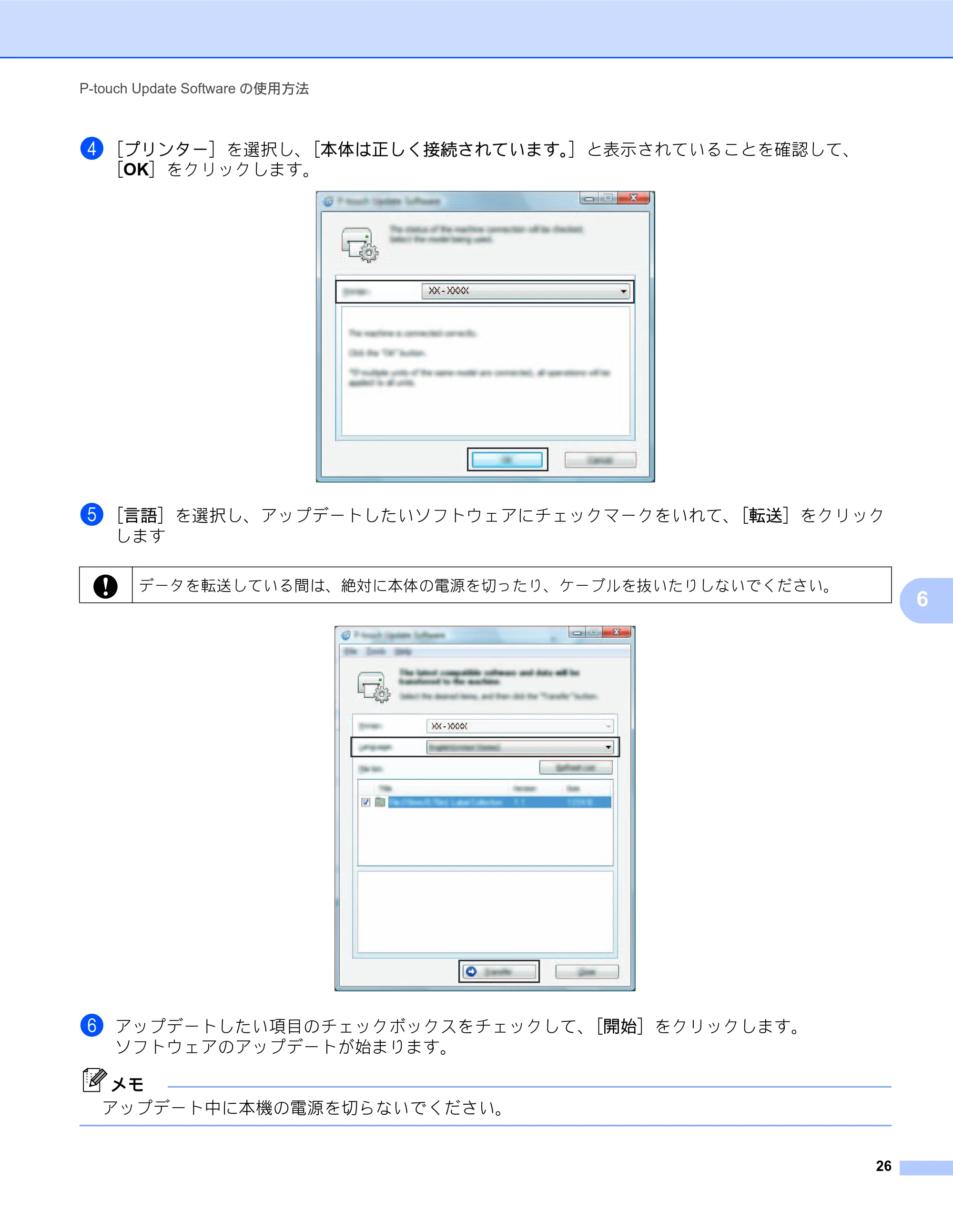 ブラザー PT-P700 ソフトウェアユーザーズガイド — 原本ページ — 31ページ
