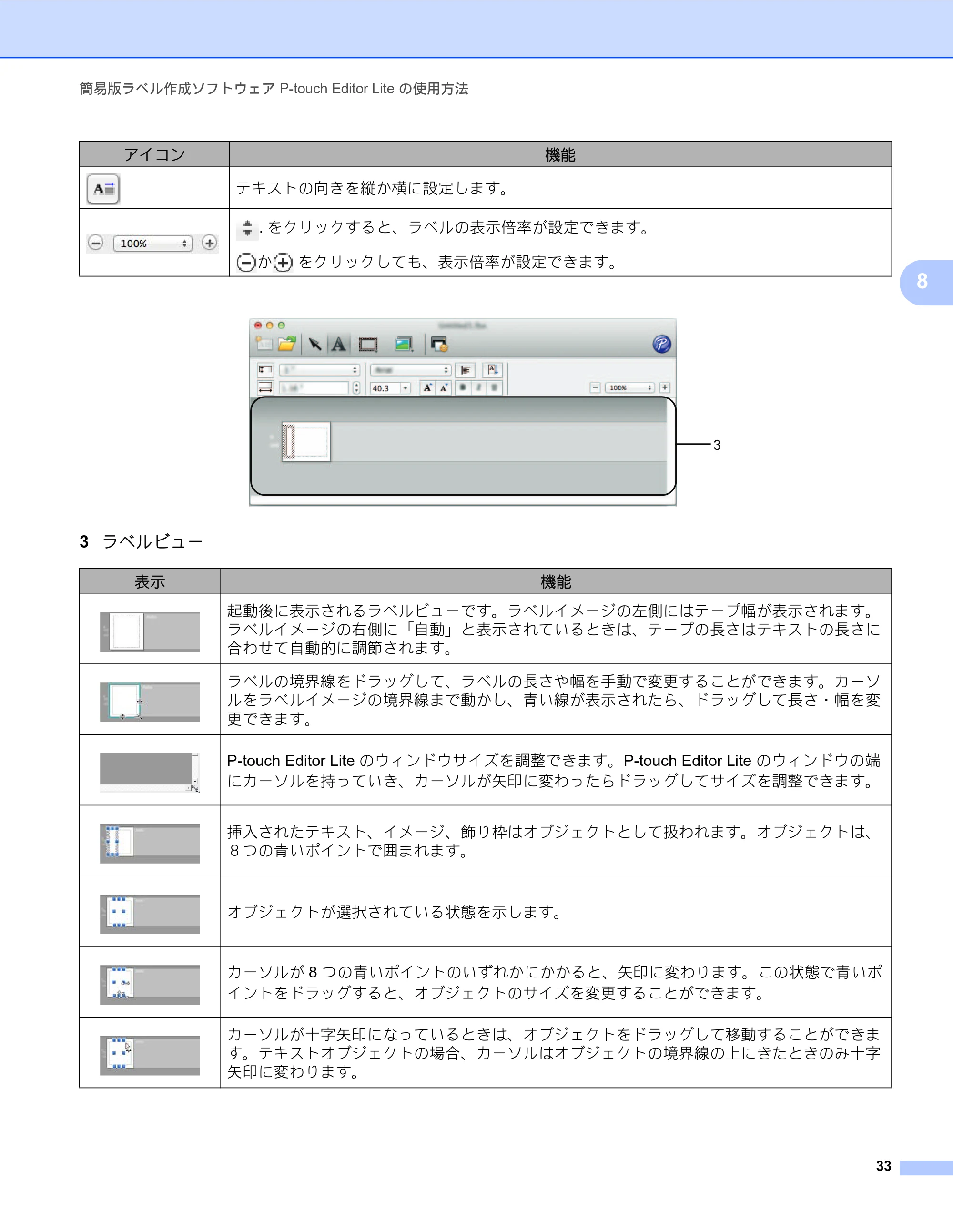 ブラザー PT-P700 ソフトウェアユーザーズガイド — 原本ページ — 38ページ