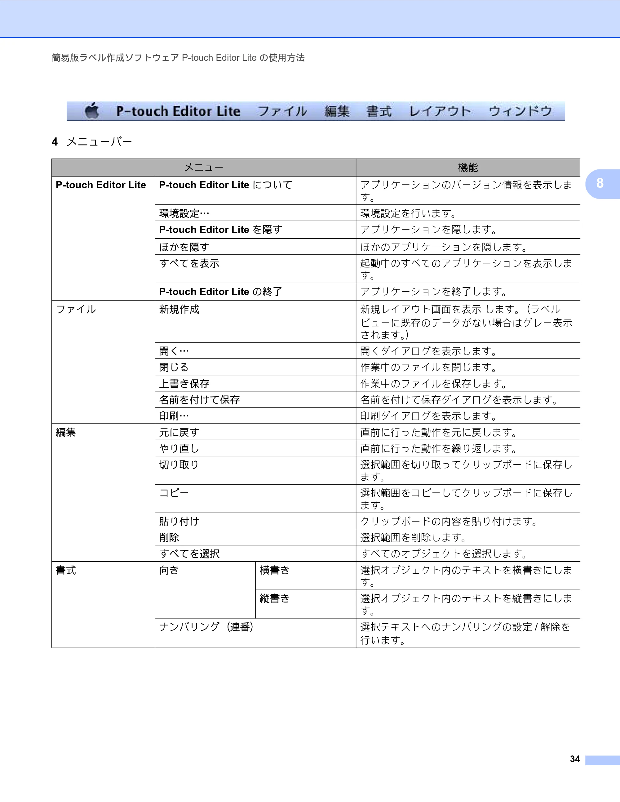 ブラザー PT-P700 ソフトウェアユーザーズガイド — 原本ページ — 39ページ