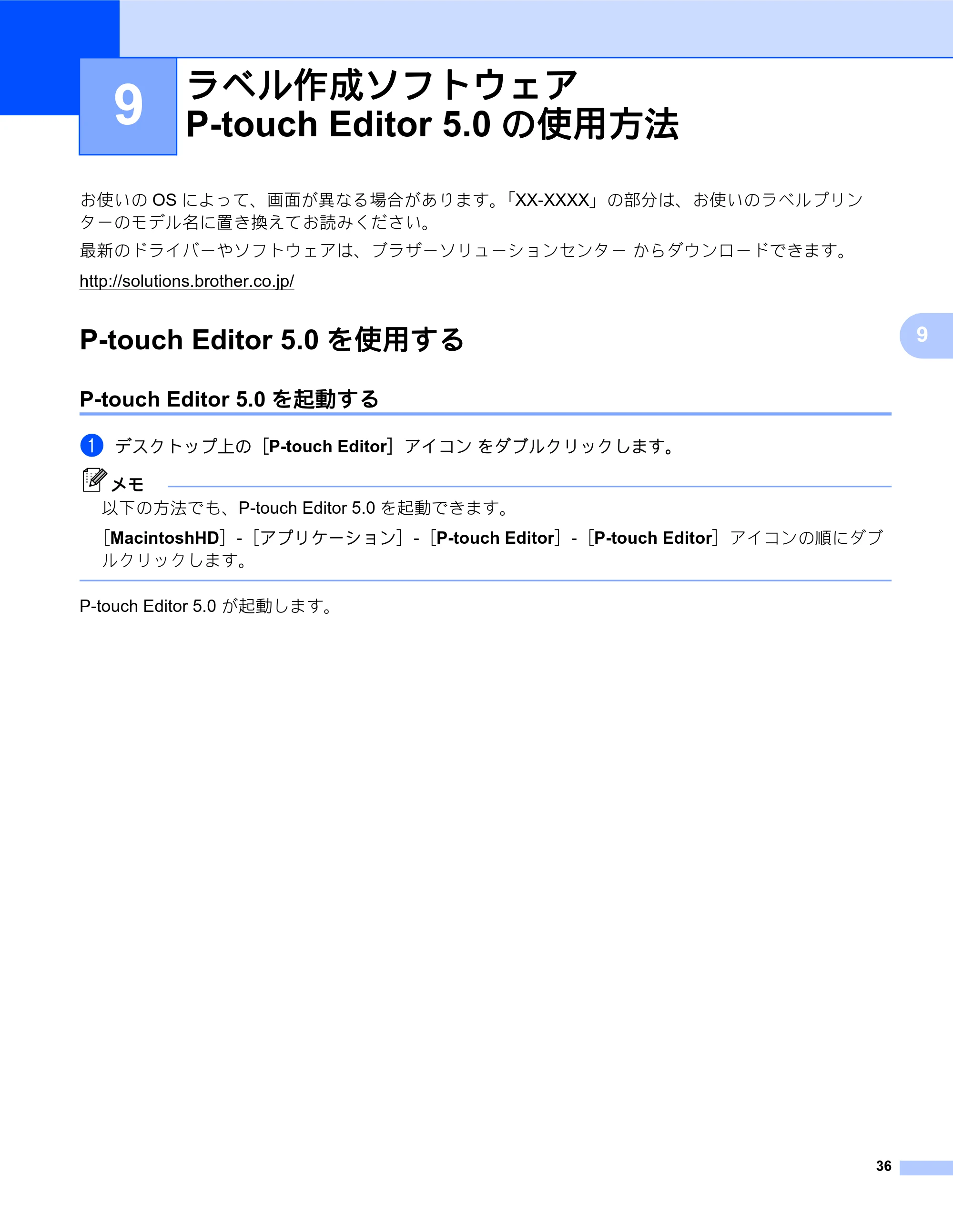 ブラザー PT-P700 ソフトウェアユーザーズガイド — 9 ラベル作成ソフトウェア P-touch Editor 5.0の使用方法 — 原本ページ — 41ページ