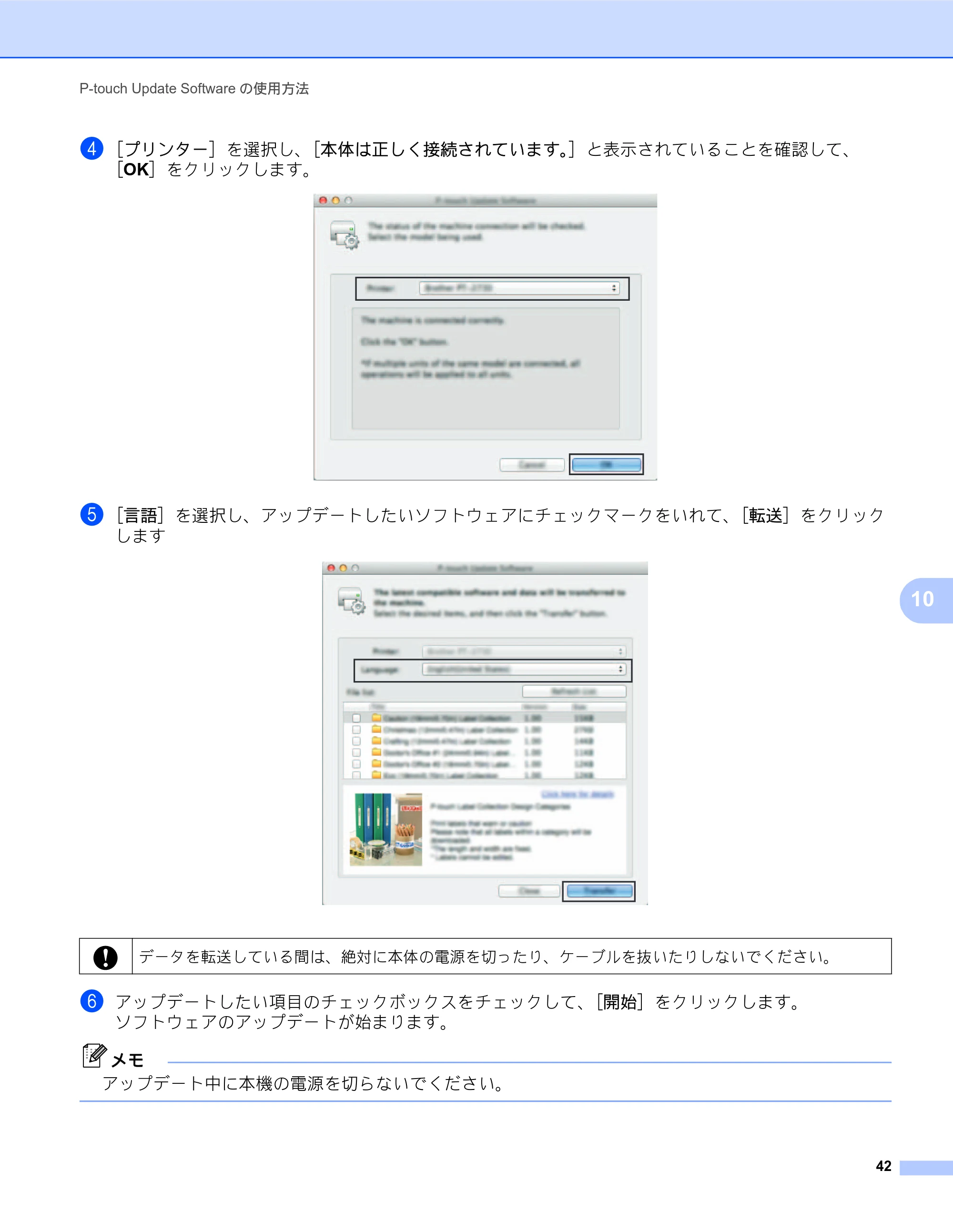 ブラザー PT-P700 ソフトウェアユーザーズガイド — 原本ページ — 47ページ