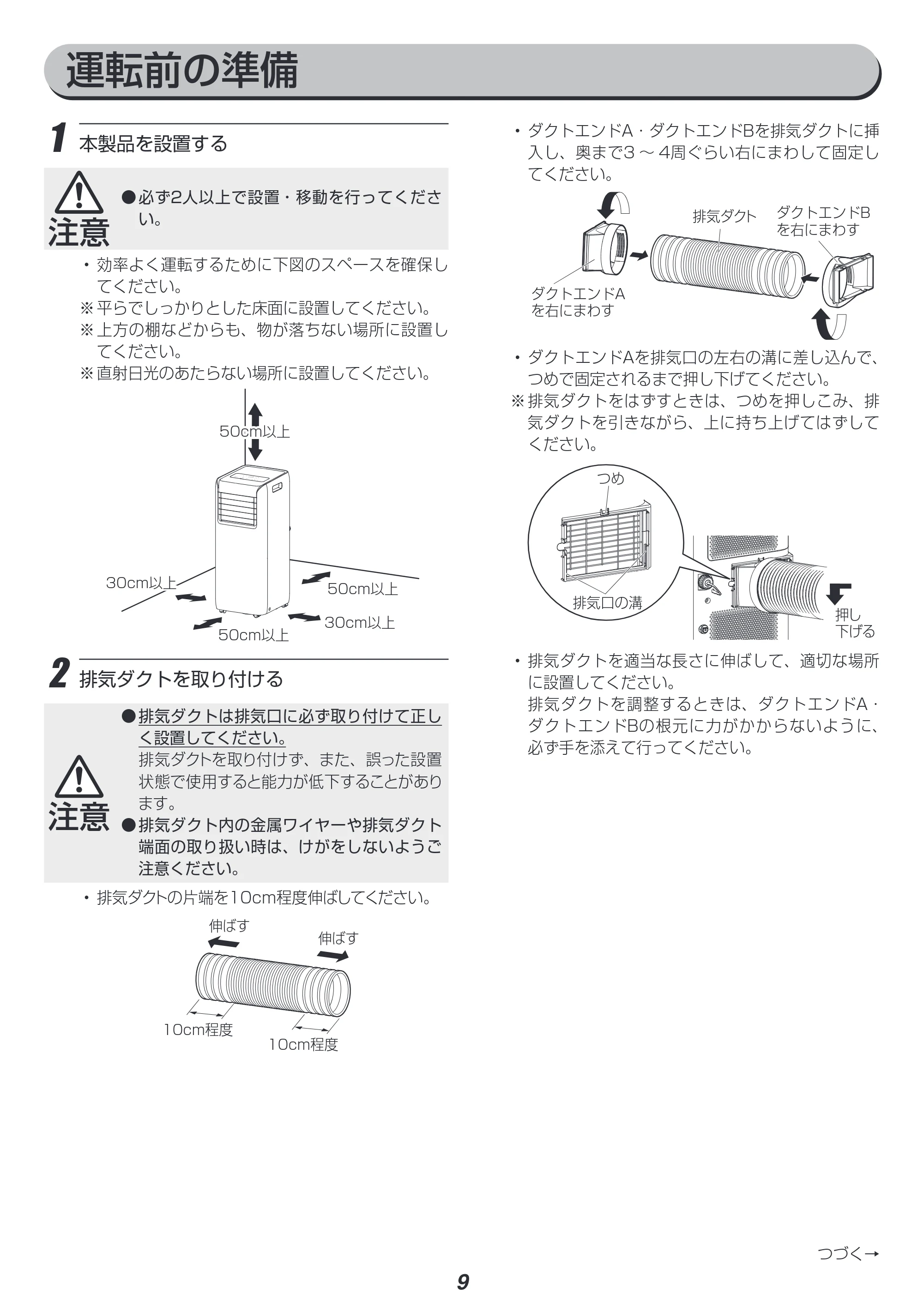 アイリスオーヤマ IPA-2202G 取扱説明書 — 原本ページ — 9ページ