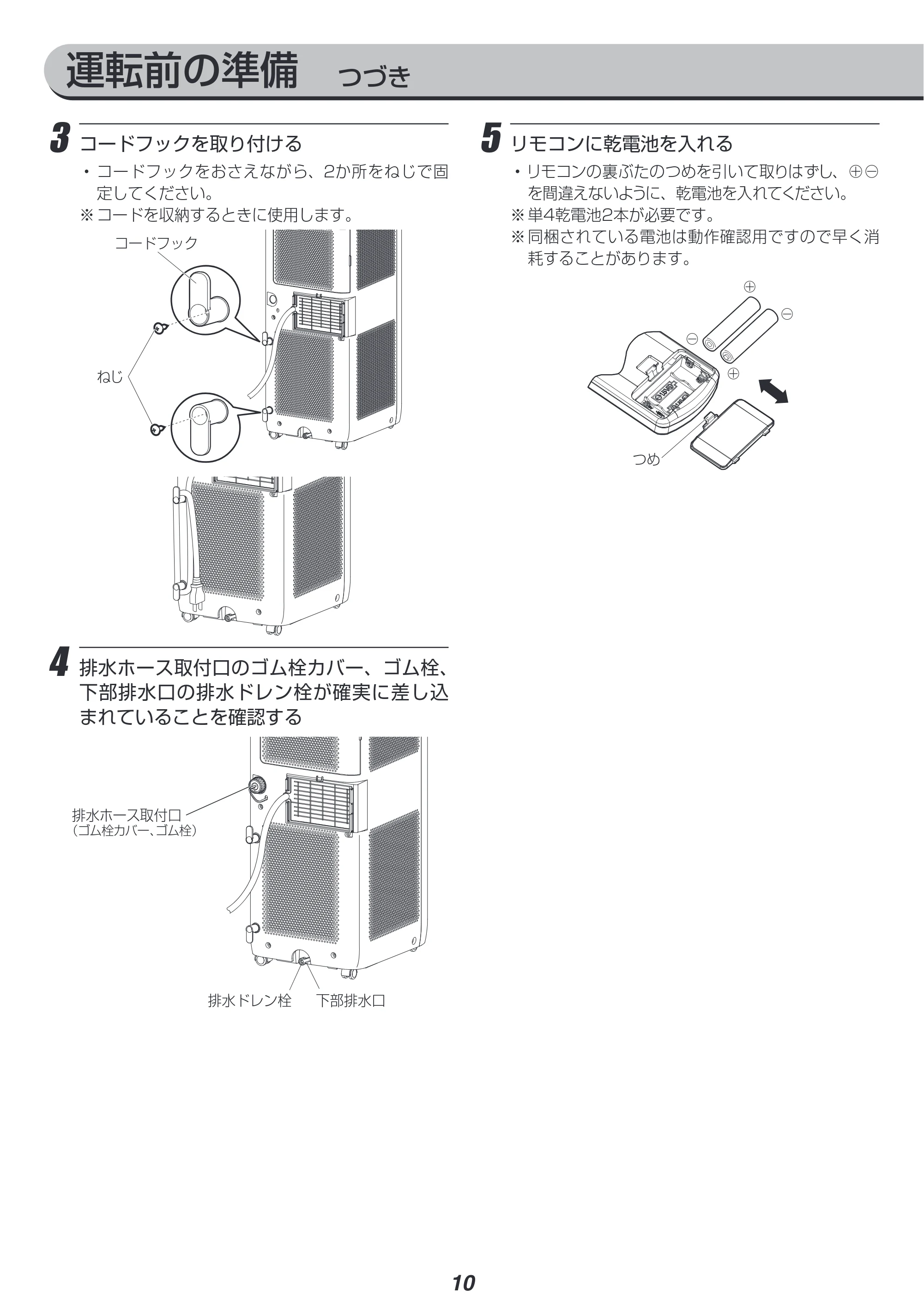アイリスオーヤマ IPA-2202G 取扱説明書 — 原本ページ — 10ページ