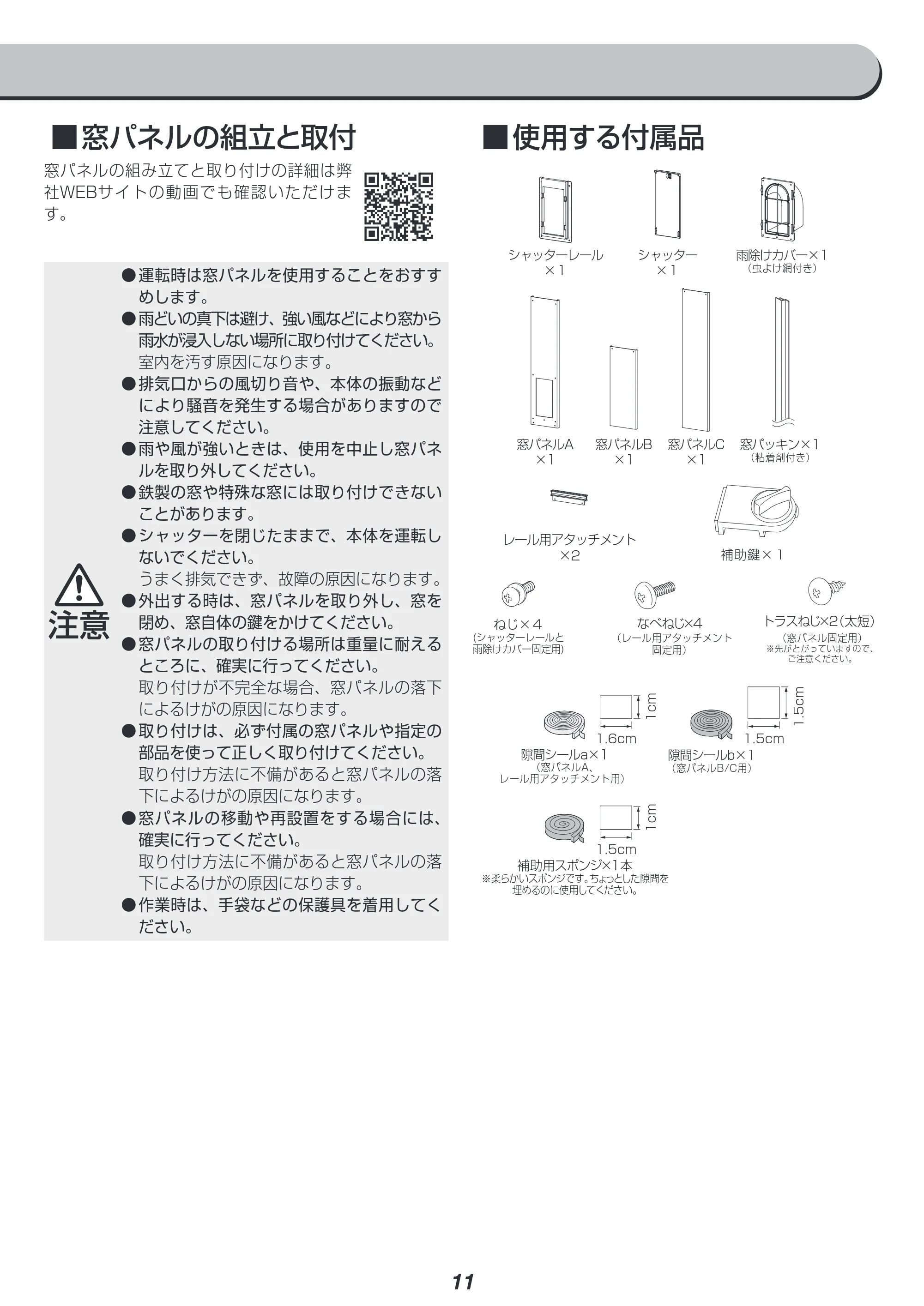 アイリスオーヤマ IPA-2202G 取扱説明書 — 原本ページ — 11ページ