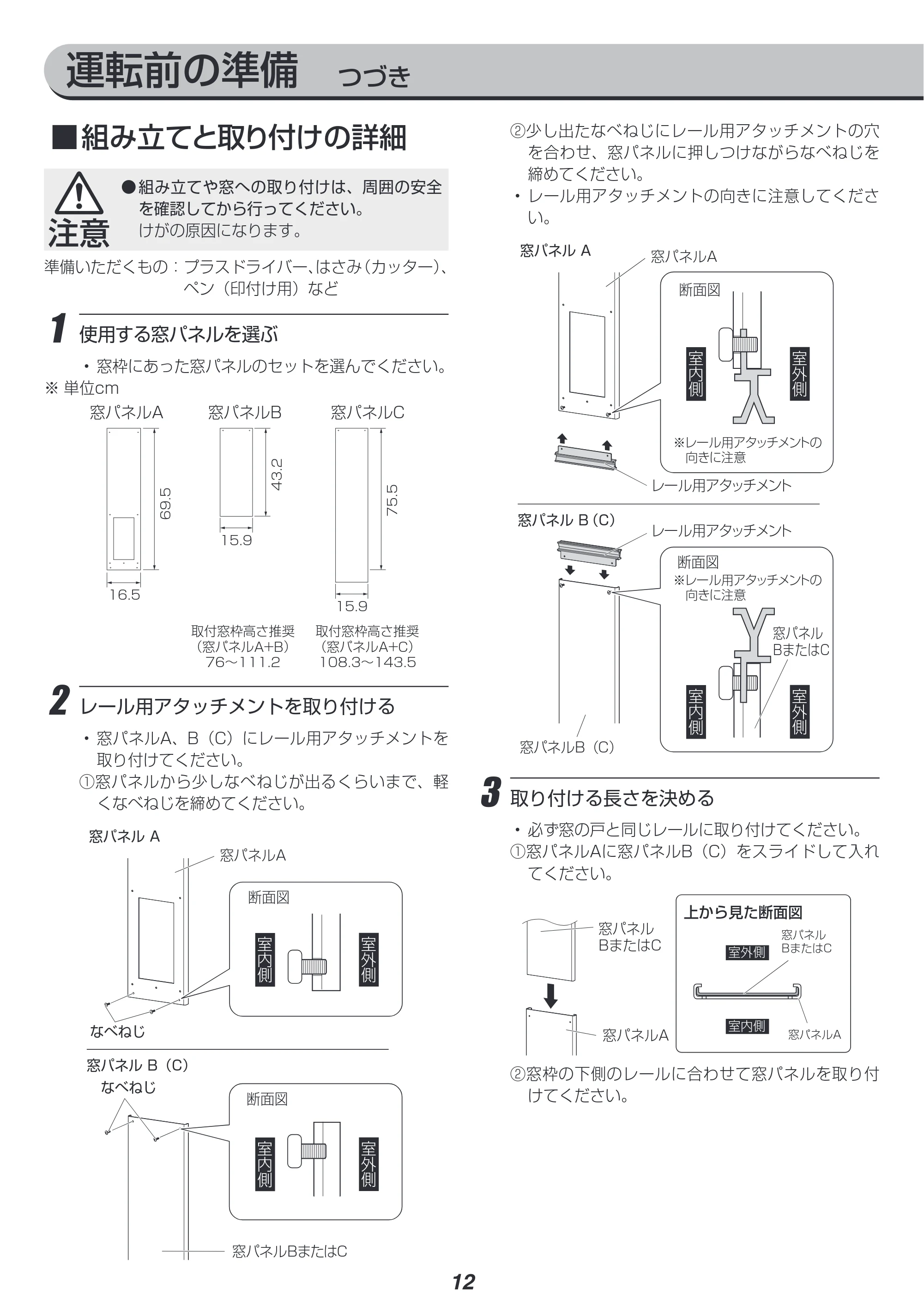 アイリスオーヤマ IPA-2202G 取扱説明書 — 原本ページ — 12ページ