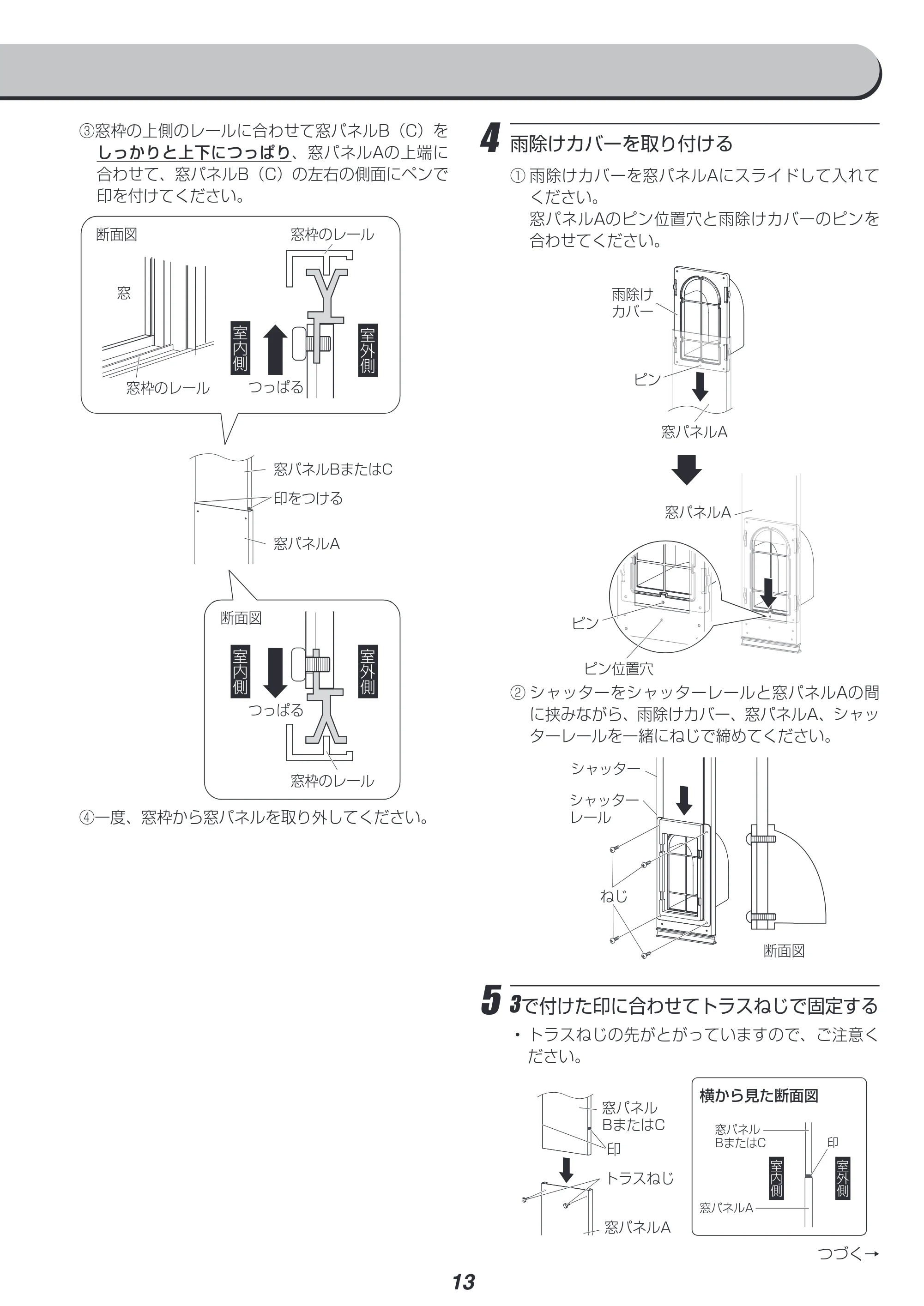 アイリスオーヤマ IPA-2202G 取扱説明書 — 原本ページ — 13ページ