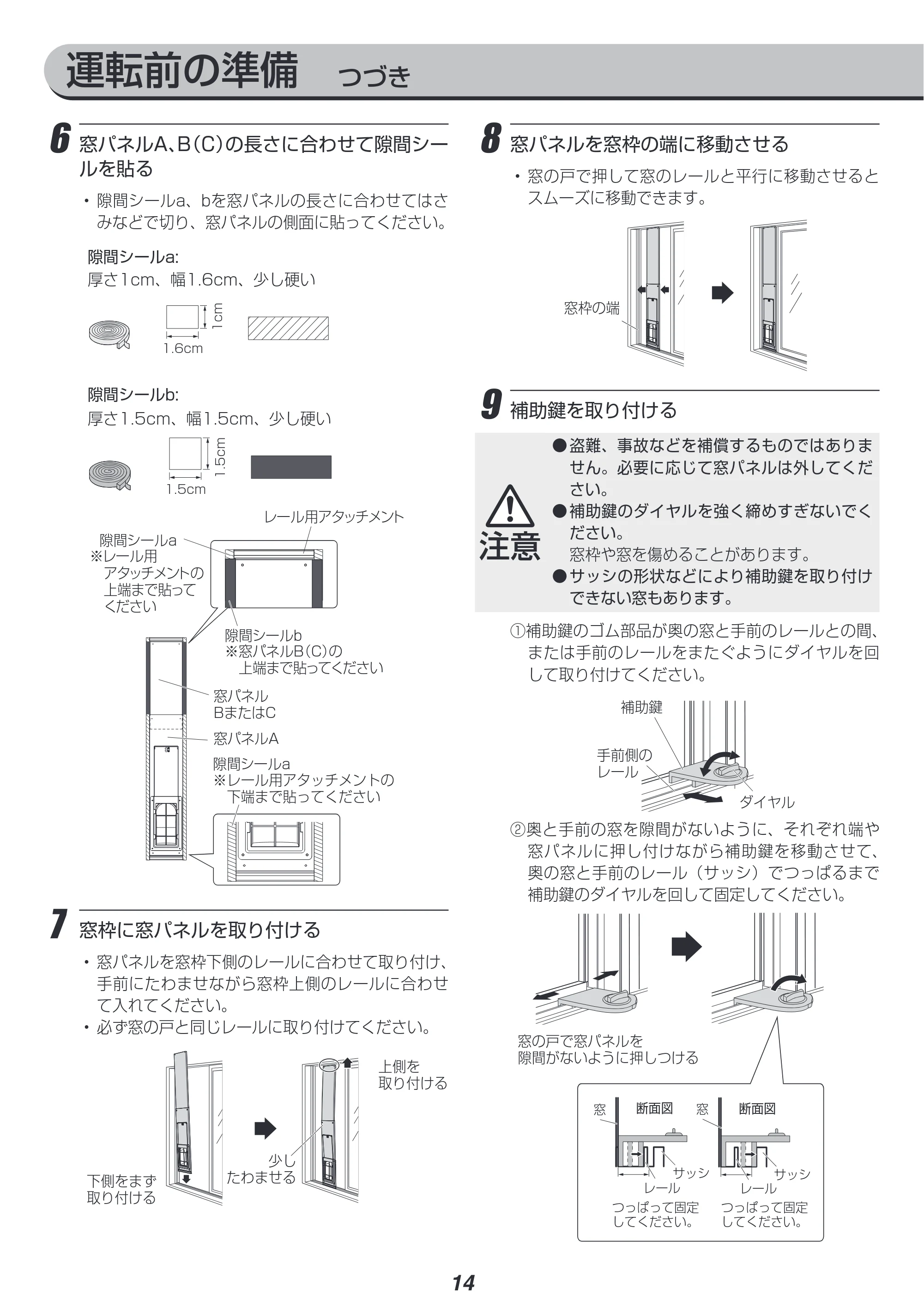 アイリスオーヤマ IPA-2202G 取扱説明書 — 原本ページ — 14ページ