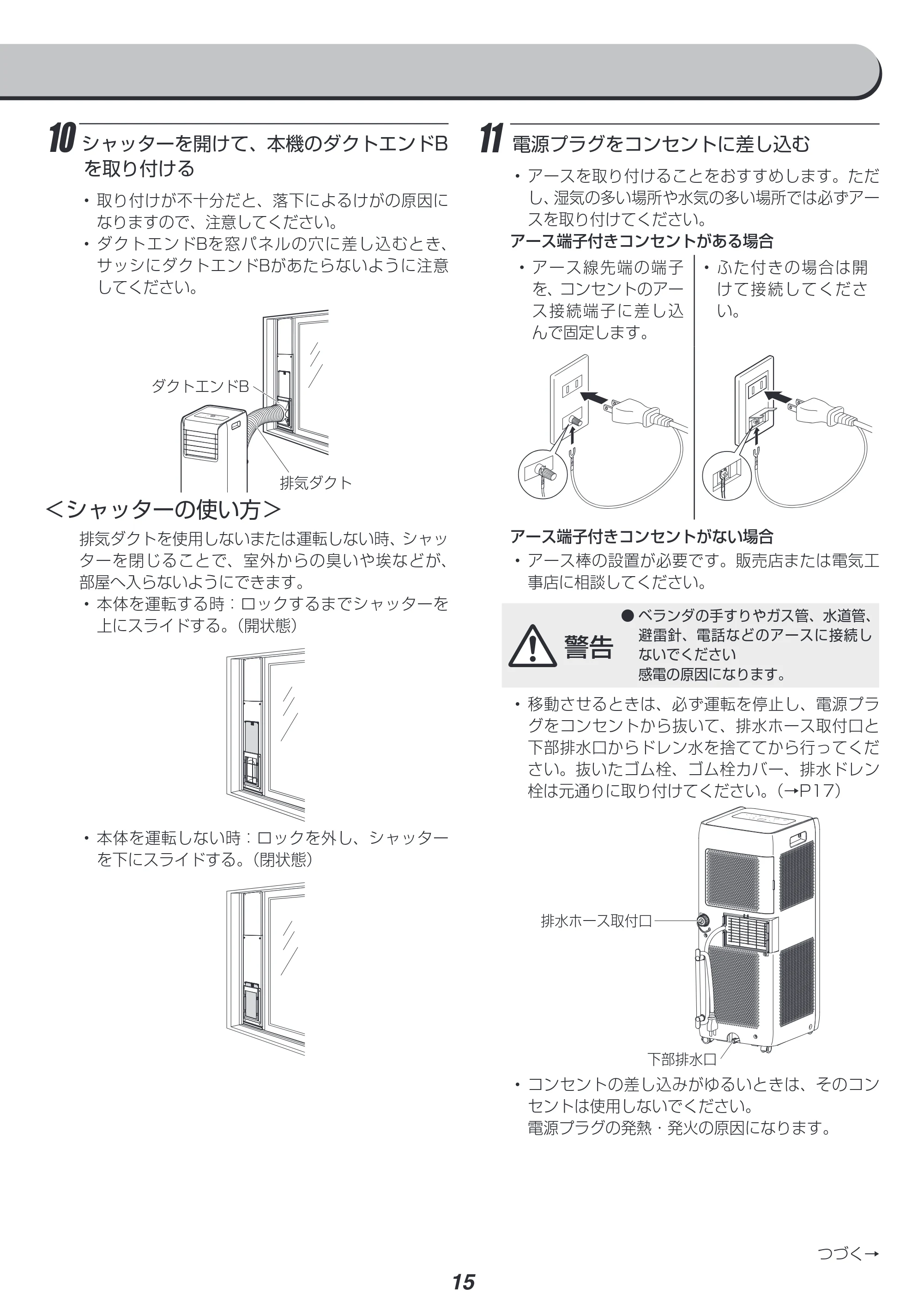 アイリスオーヤマ IPA-2202G 取扱説明書 — 原本ページ — 15ページ