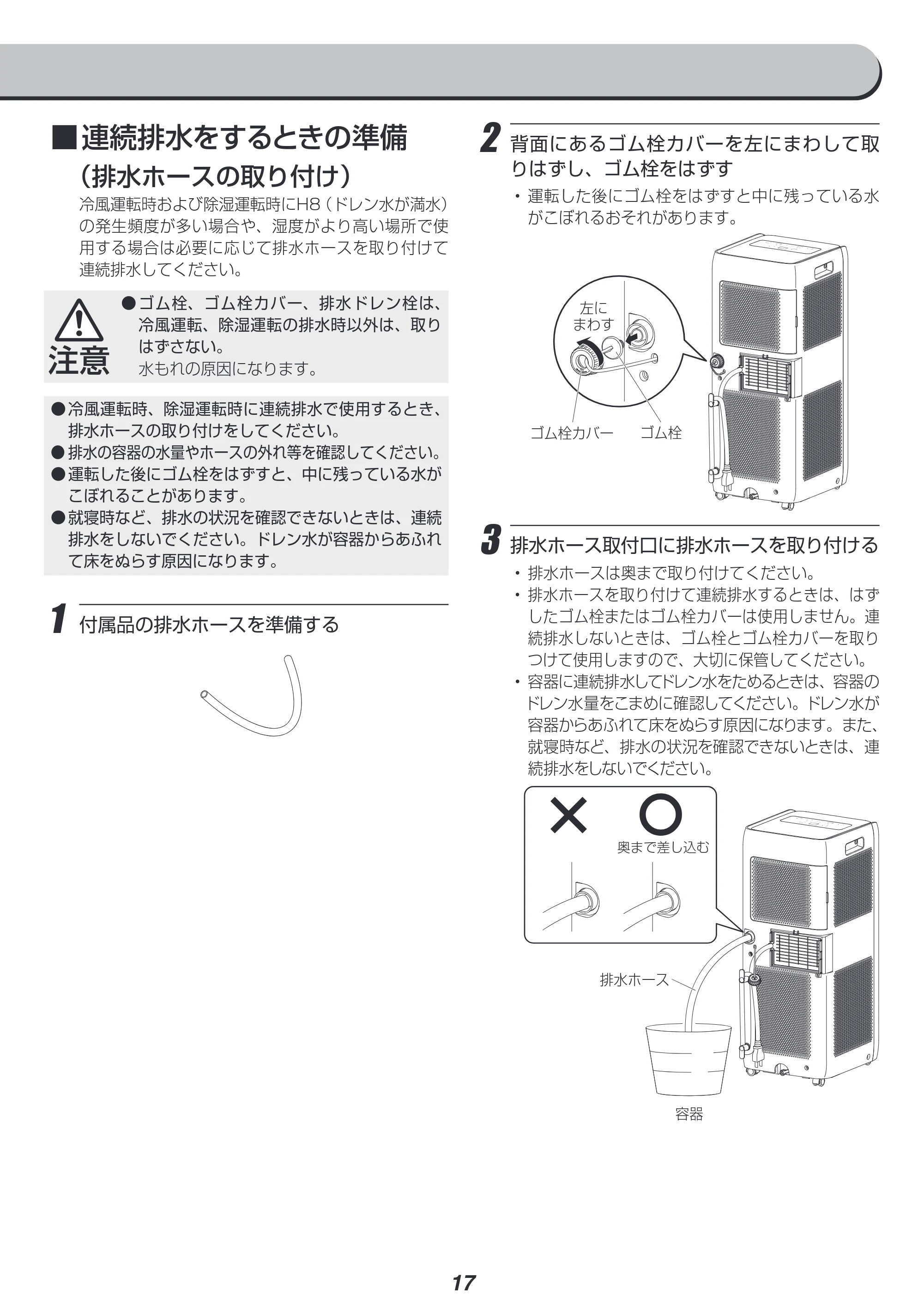 アイリスオーヤマ IPA-2202G 取扱説明書 — 原本ページ — 17ページ