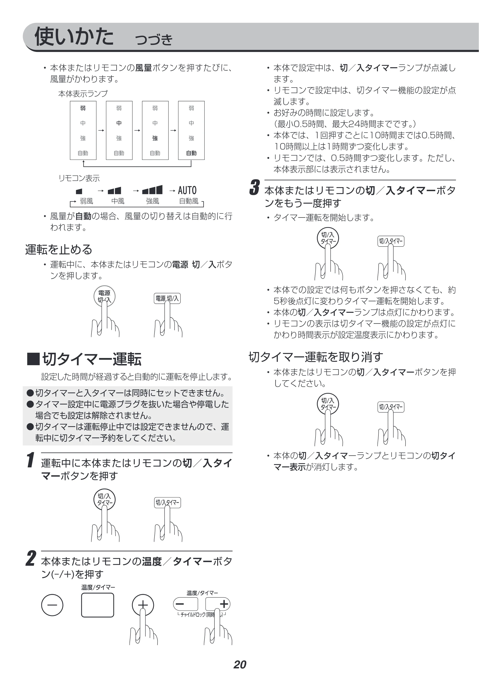 アイリスオーヤマ IPA-2202G 取扱説明書 — 原本ページ — 20ページ