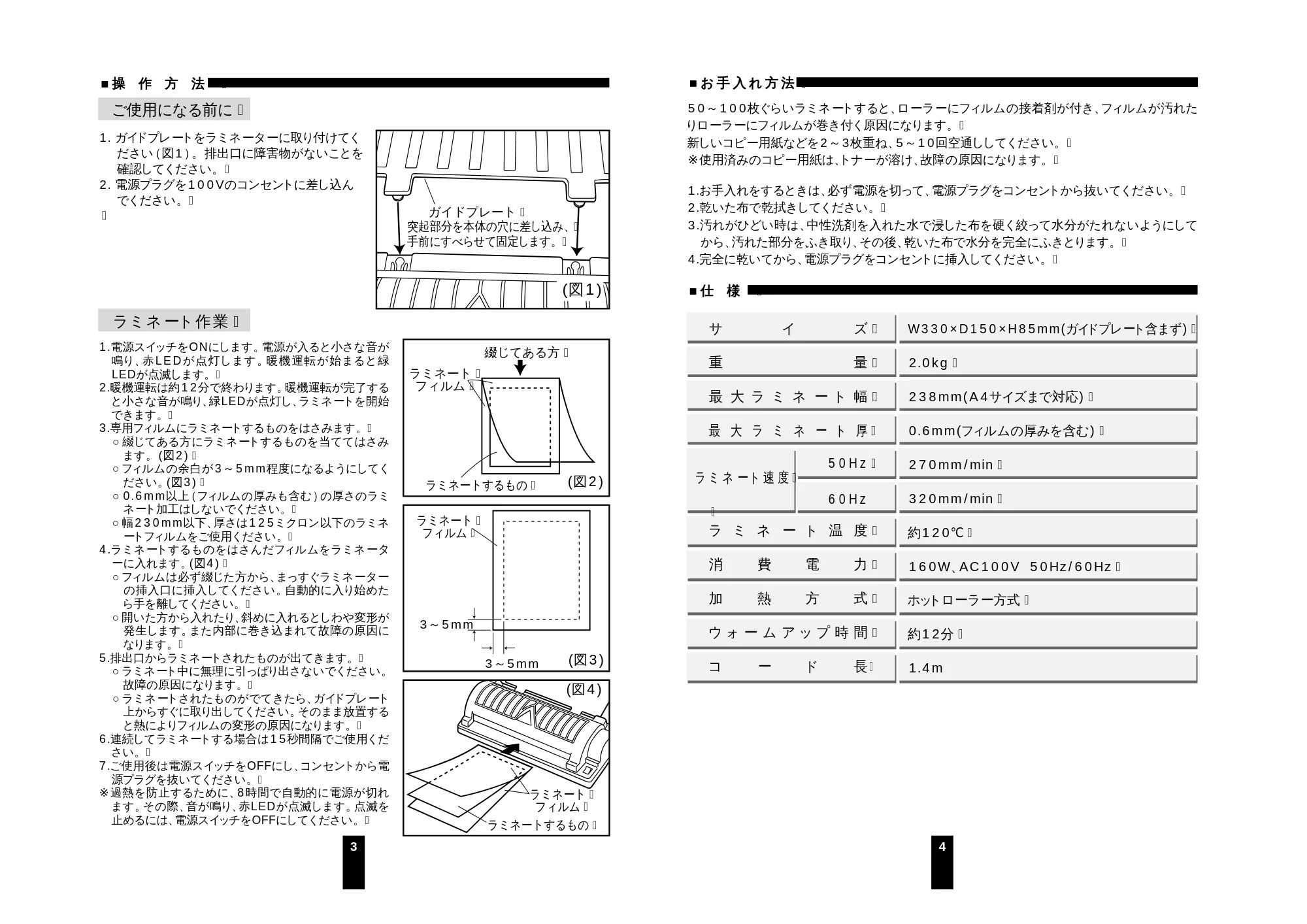 サンワサプライ LM-A4 取扱説明書 — 原本ページ — 2ページ