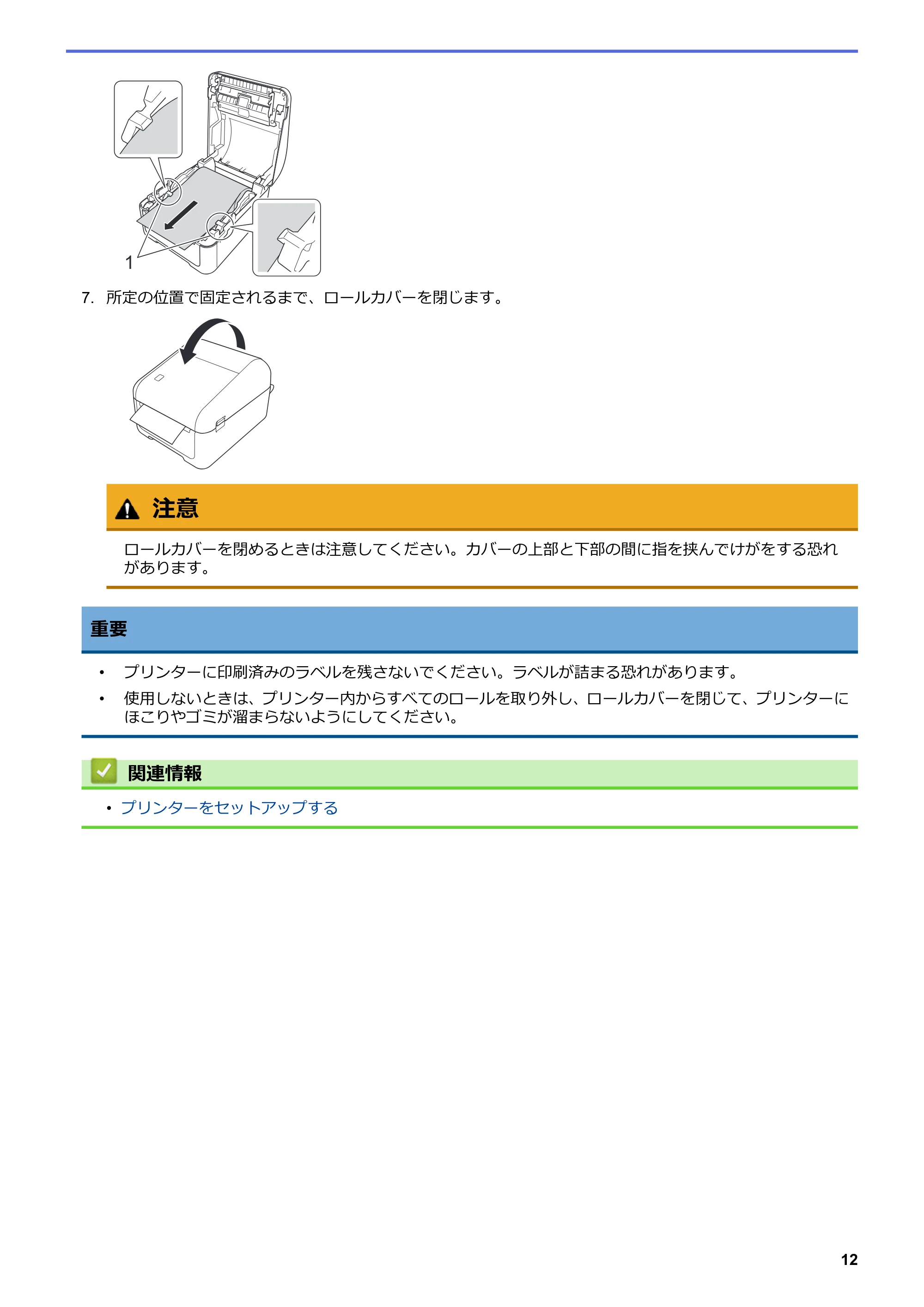 ブラザー TD-4210D ユーザーズガイド — 原本ページ — 15ページ