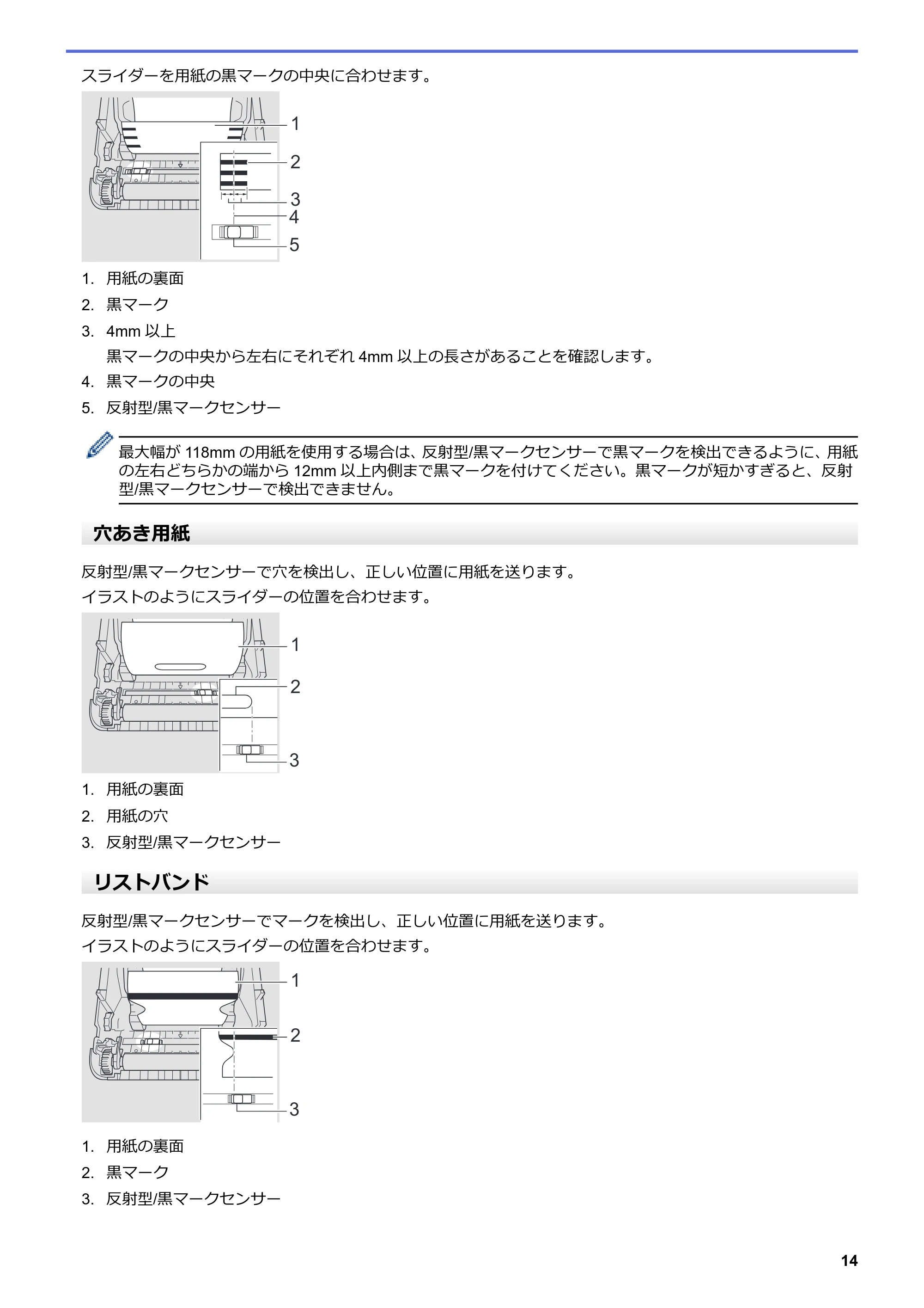ブラザー TD-4210D ユーザーズガイド — 原本ページ — 17ページ