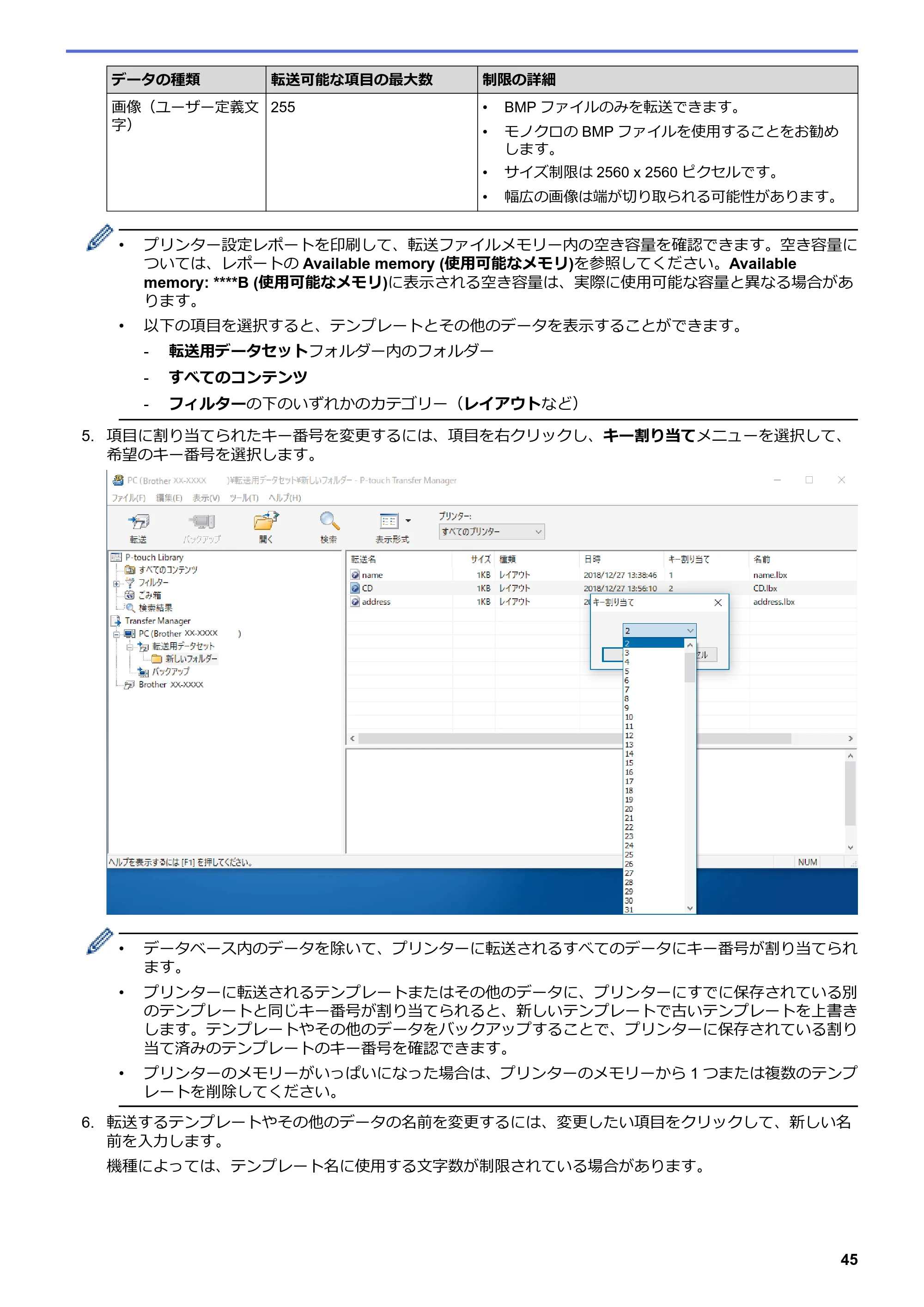 ブラザー TD-4210D ユーザーズガイド — 原本ページ — 48ページ