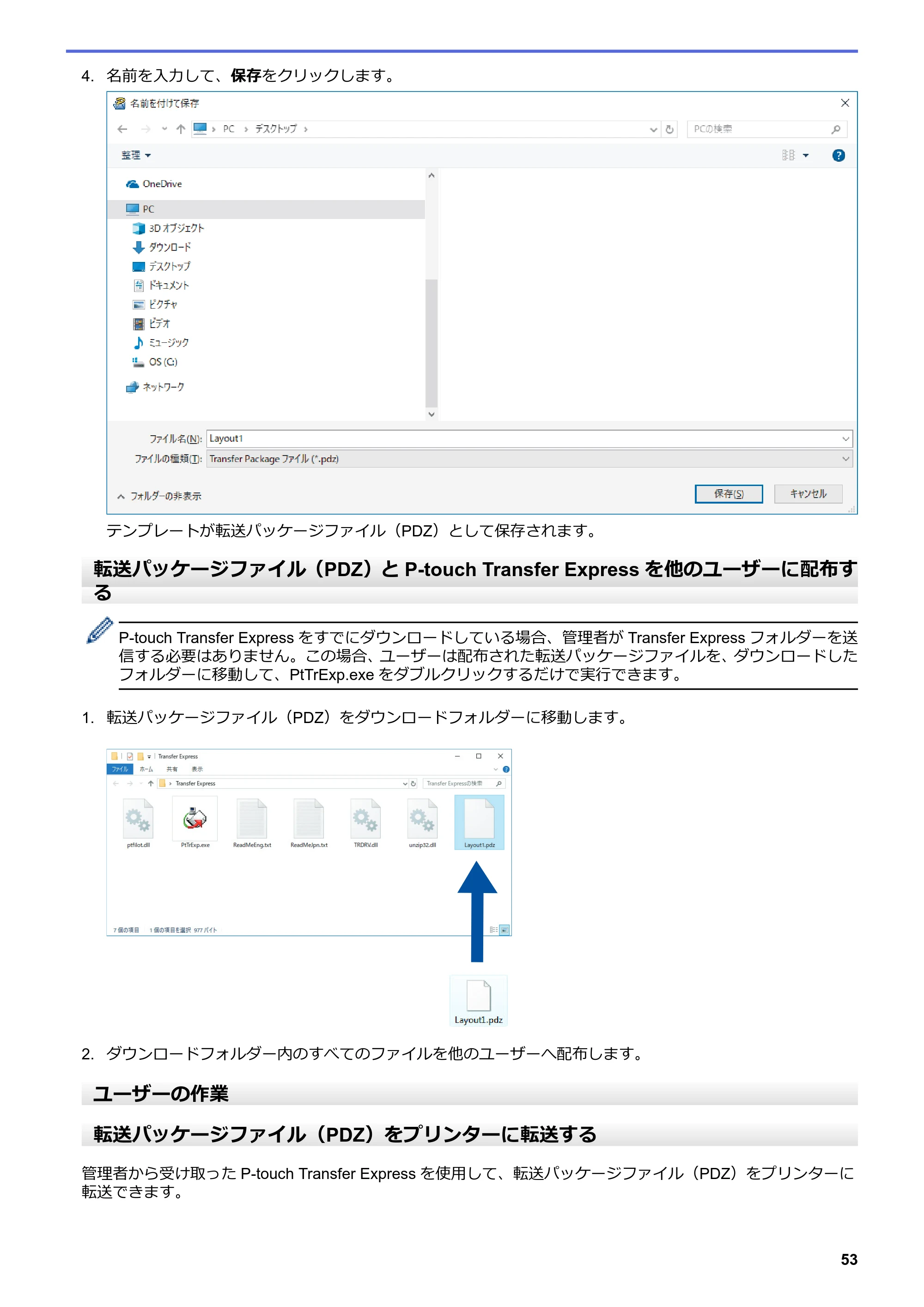 ブラザー TD-4210D ユーザーズガイド — 原本ページ — 56ページ