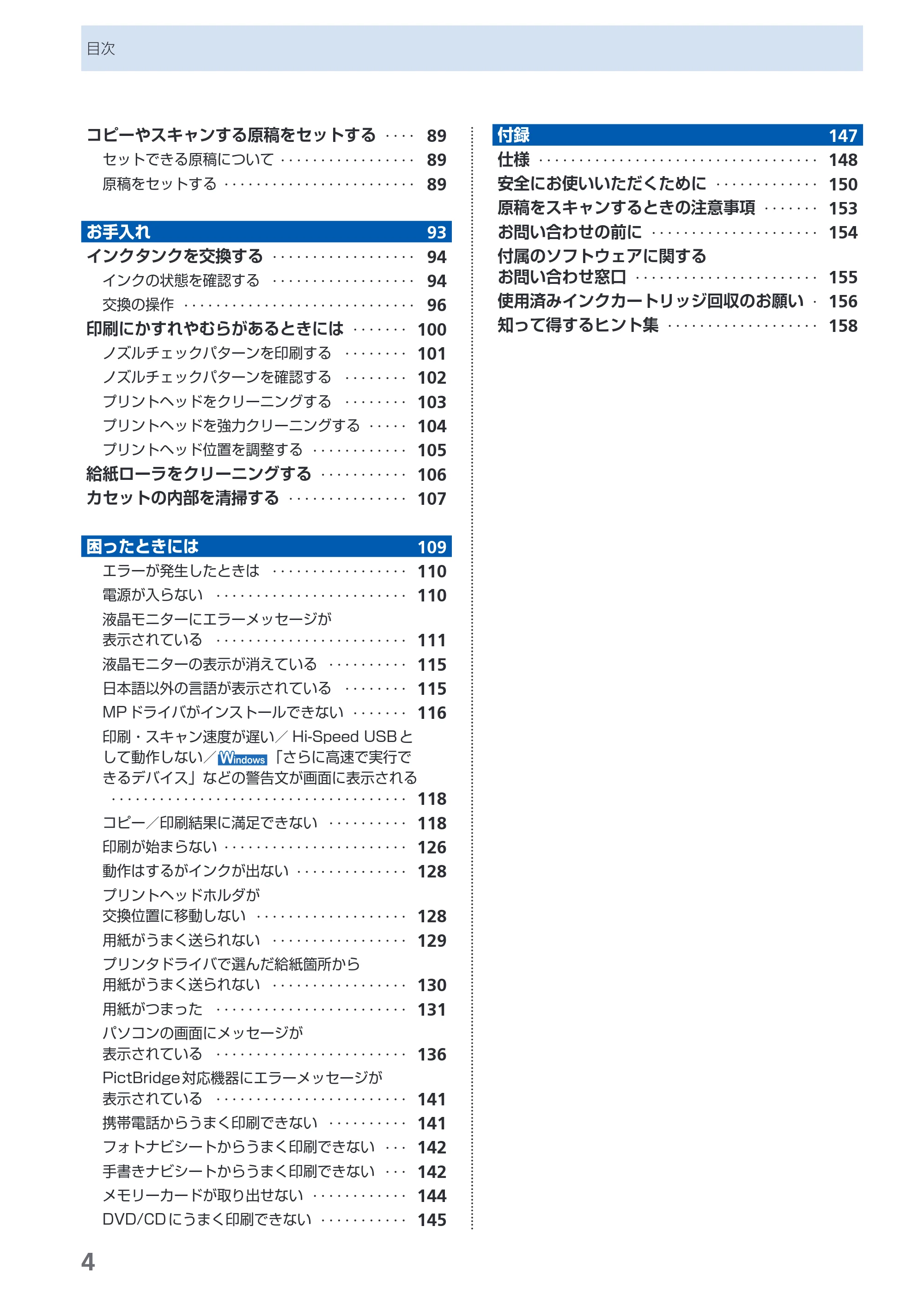 キヤノン PIXUS MP630 らくらく操作ガイド (PDF形式/24.29Mバイト) — 原本ページ — 6ページ