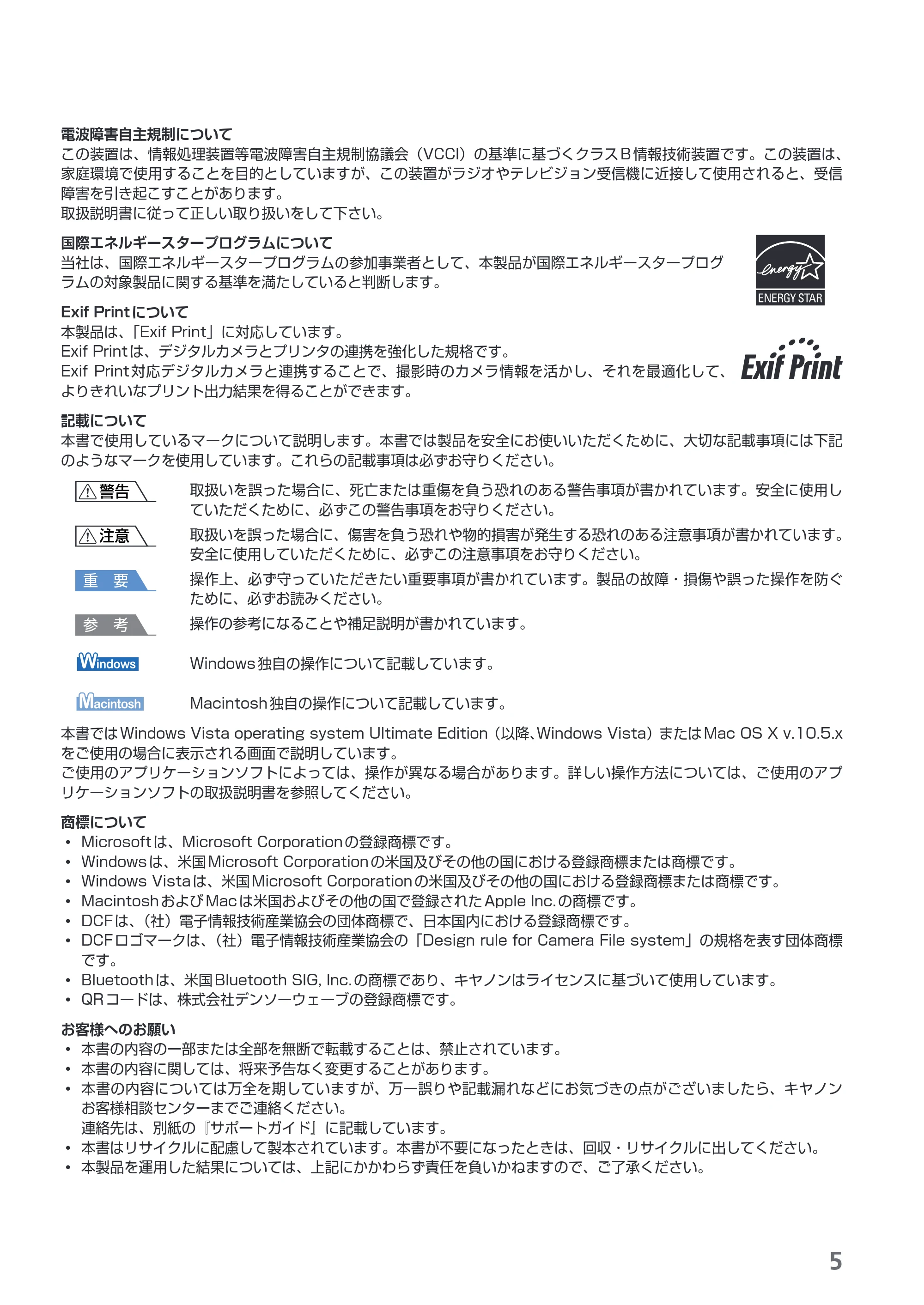 キヤノン PIXUS MP630 らくらく操作ガイド (PDF形式/24.29Mバイト) — 原本ページ — 7ページ