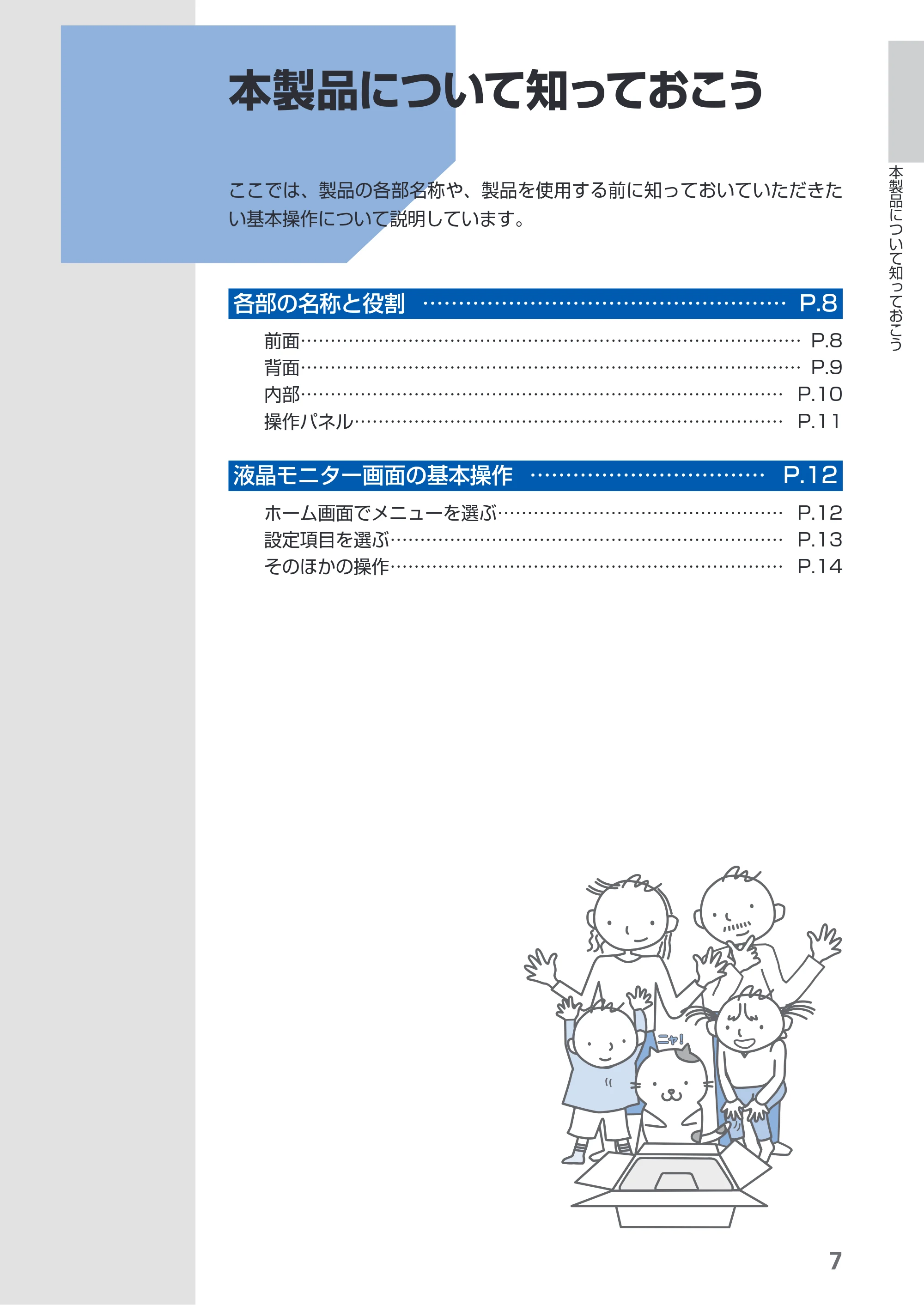 キヤノン PIXUS MP630 らくらく操作ガイド (PDF形式/24.29Mバイト) — 原本ページ — 9ページ