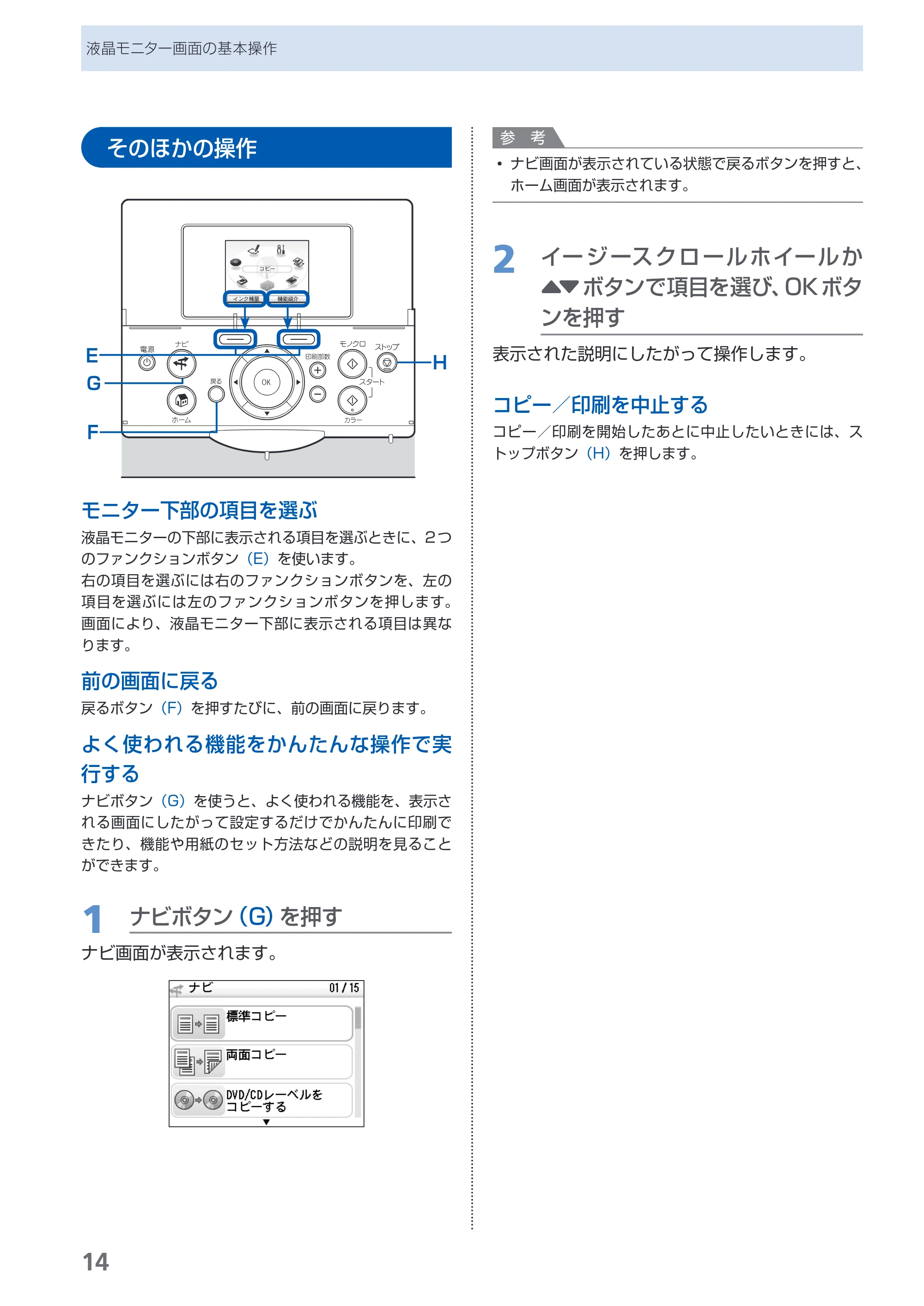 キヤノン PIXUS MP630 らくらく操作ガイド (PDF形式/24.29Mバイト) — 原本ページ — 16ページ