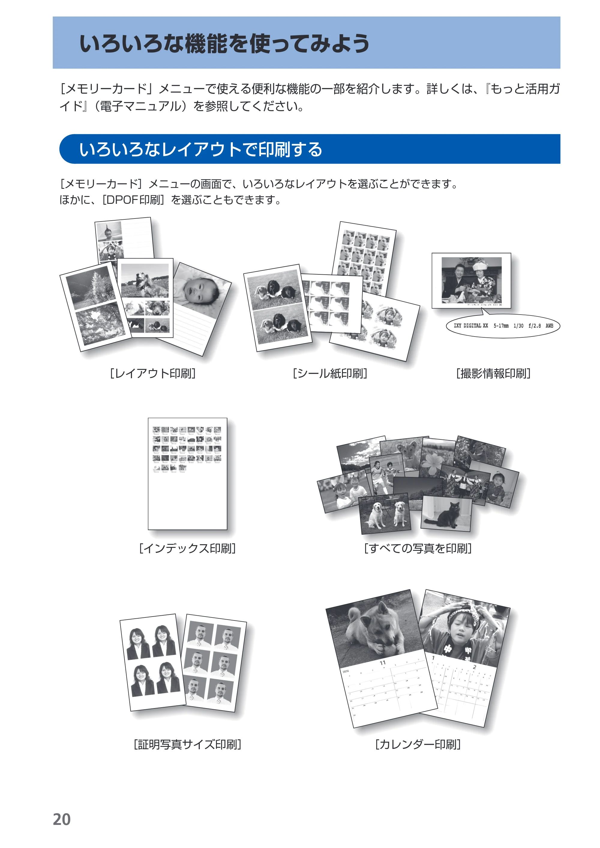 キヤノン PIXUS MP630 らくらく操作ガイド (PDF形式/24.29Mバイト) — 原本ページ — 22ページ