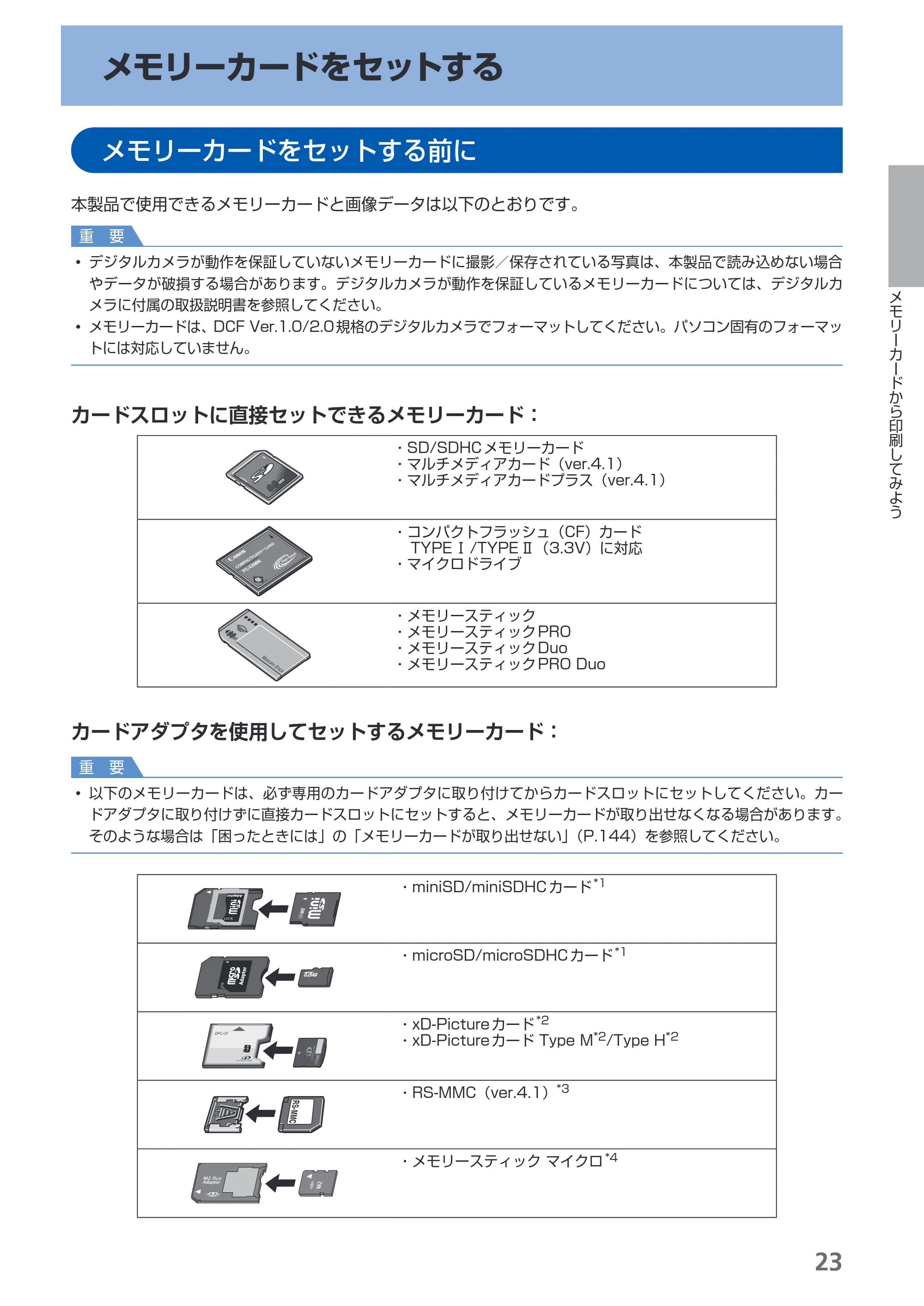キヤノン PIXUS MP630 らくらく操作ガイド (PDF形式/24.29Mバイト) — 原本ページ — 25ページ