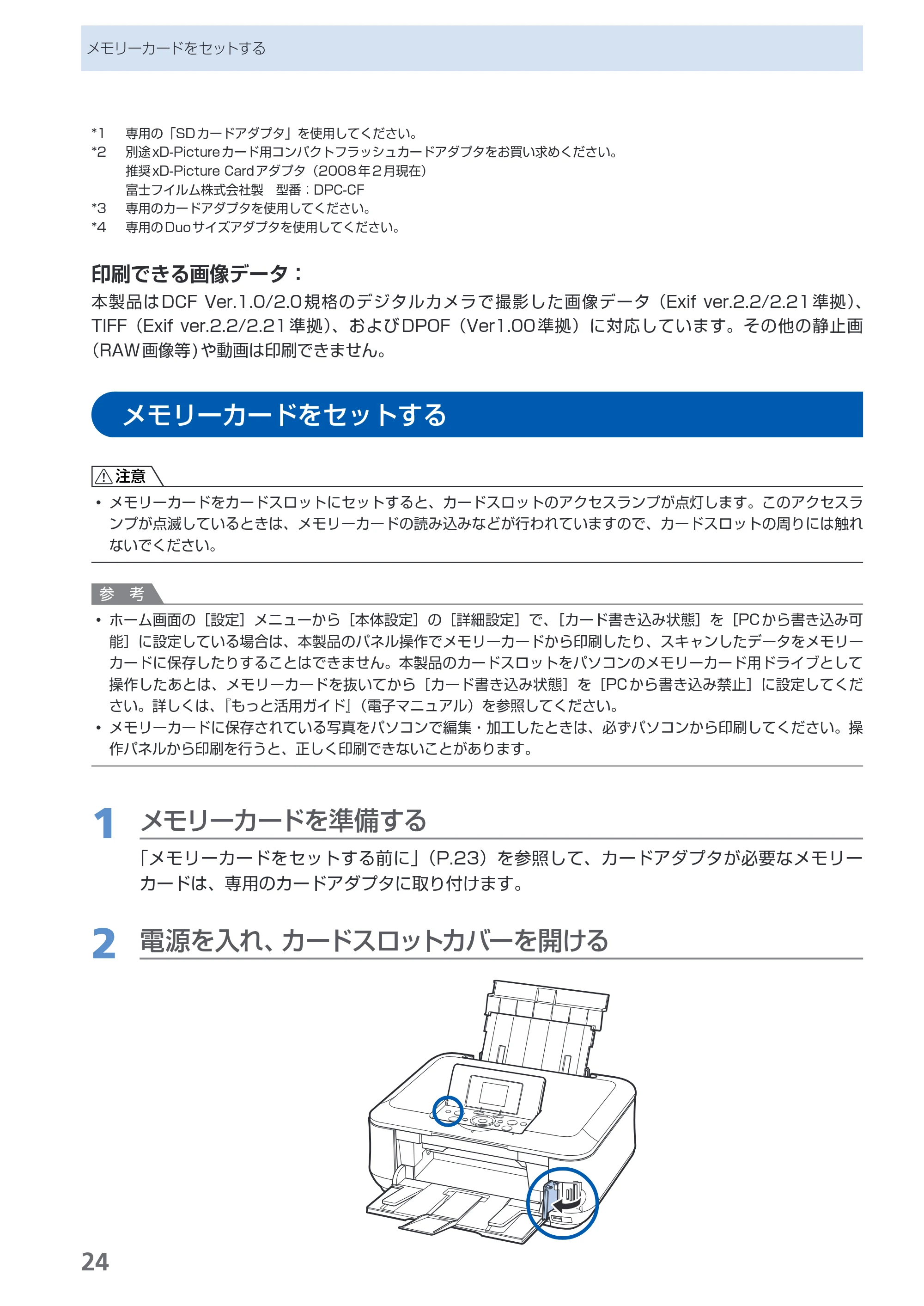 キヤノン PIXUS MP630 らくらく操作ガイド (PDF形式/24.29Mバイト) — 原本ページ — 26ページ