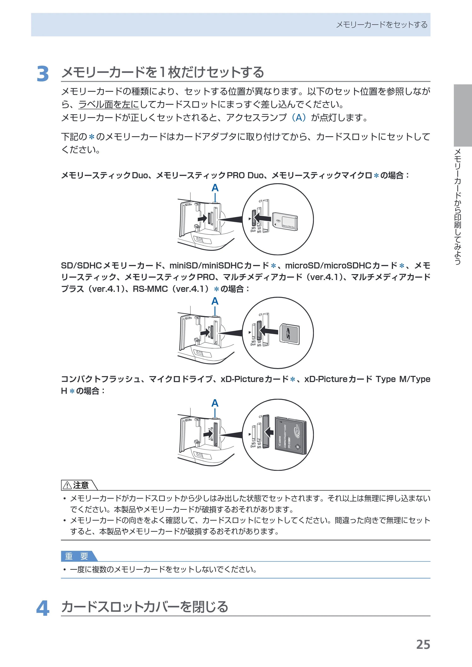キヤノン PIXUS MP630 らくらく操作ガイド (PDF形式/24.29Mバイト) — 原本ページ — 27ページ