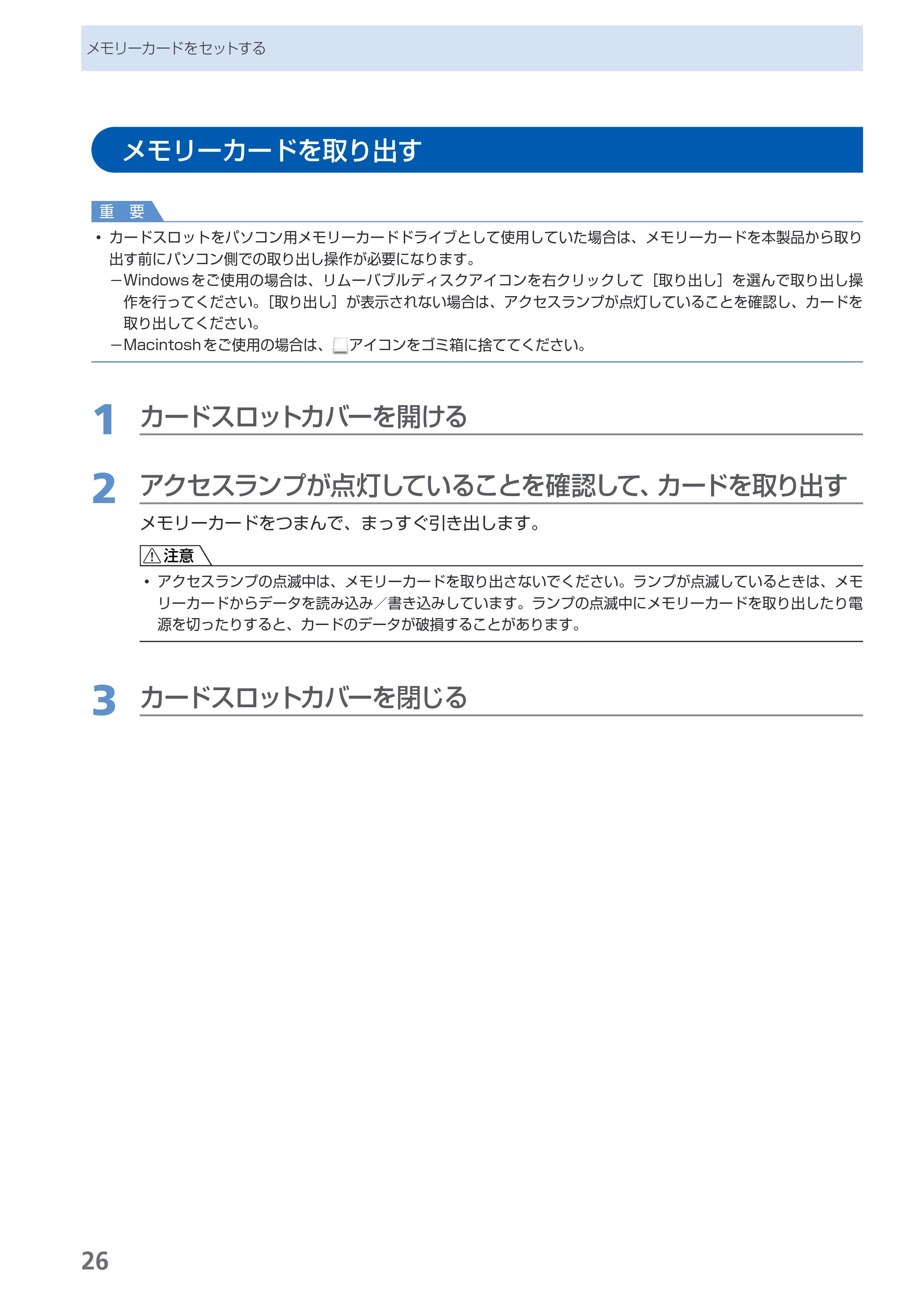 キヤノン PIXUS MP630 らくらく操作ガイド (PDF形式/24.29Mバイト) — 原本ページ — 28ページ