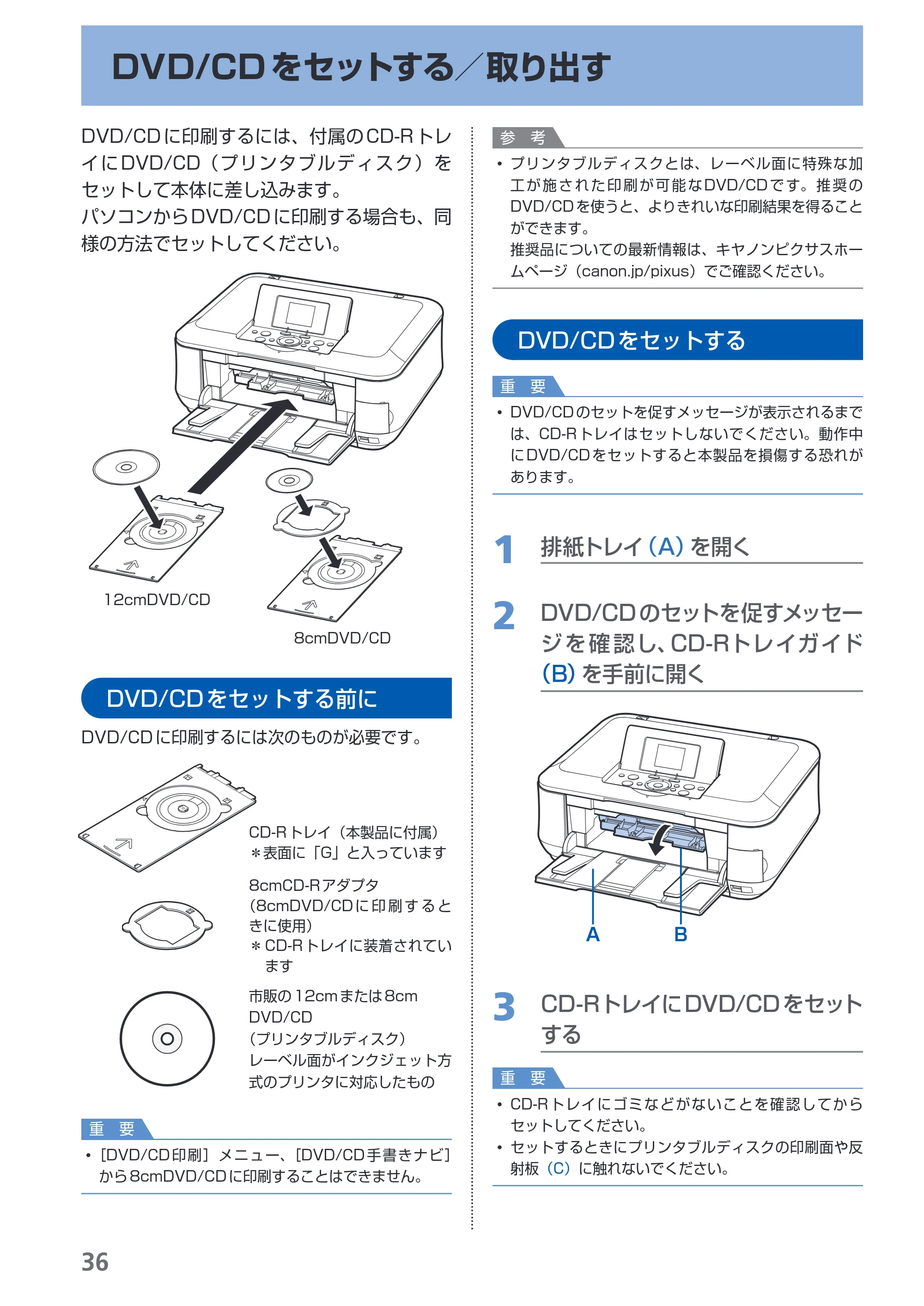 キヤノン PIXUS MP630 らくらく操作ガイド （PDF形式／24.29Mバイト） — 原本ページ — 38ページ