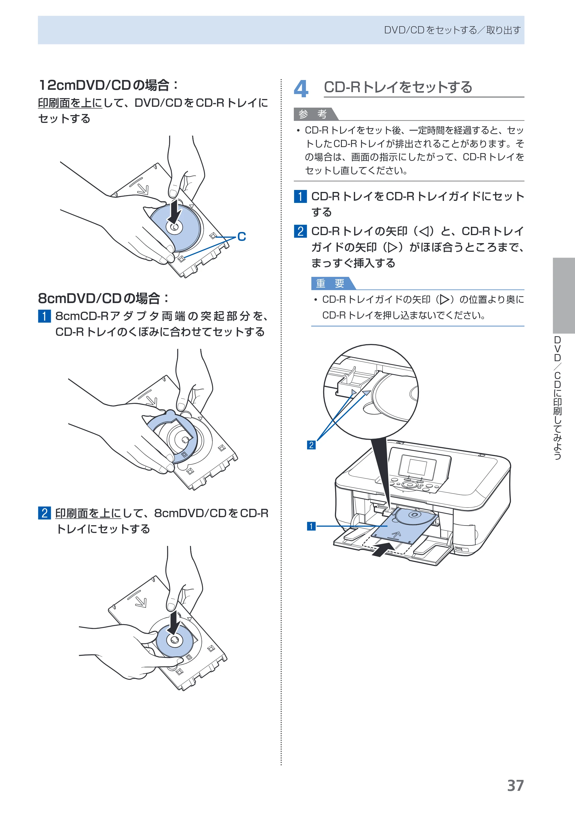 キヤノン PIXUS MP630 らくらく操作ガイド （PDF形式／24.29Mバイト） — 原本ページ — 39ページ