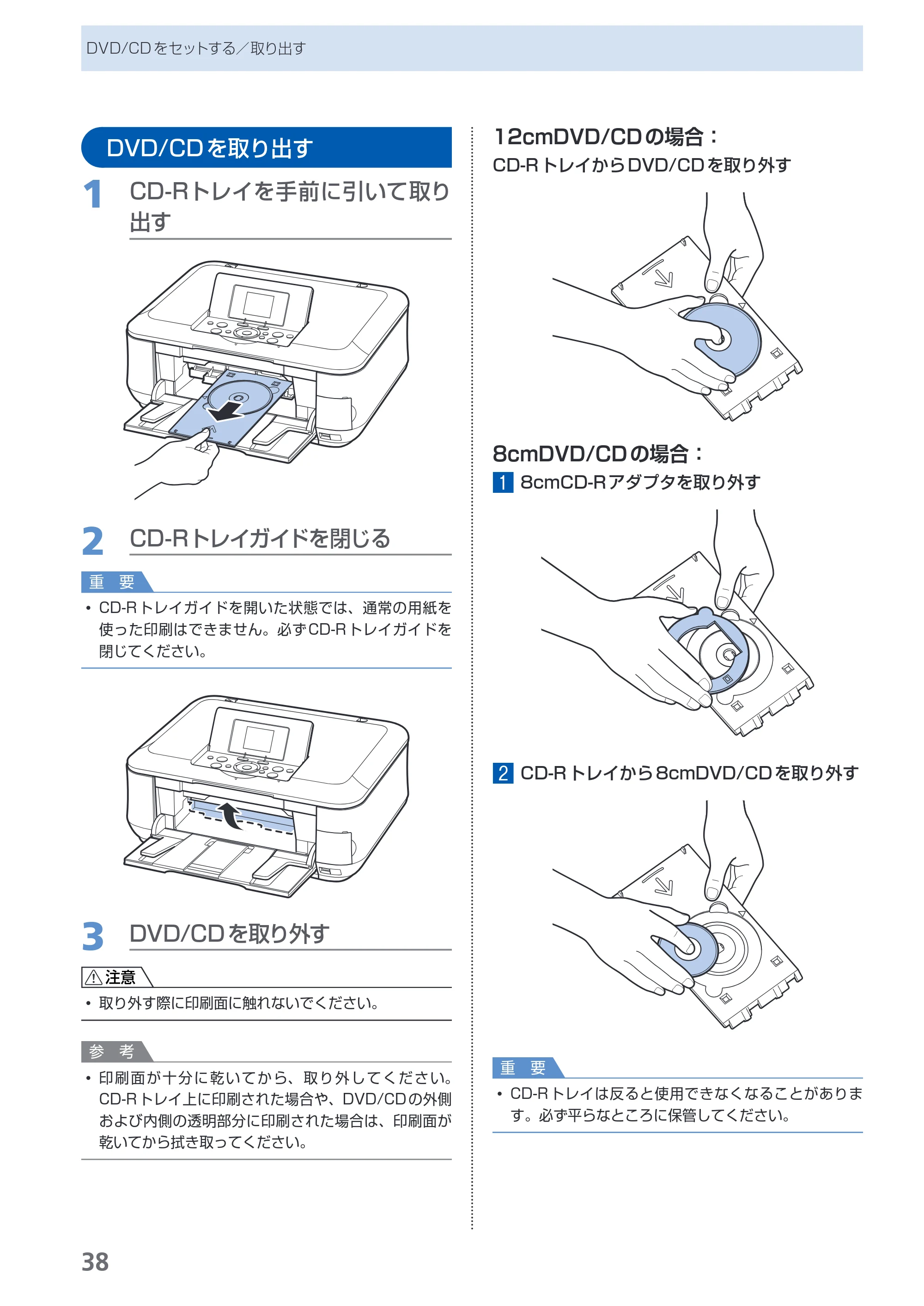 キヤノン PIXUS MP630 らくらく操作ガイド （PDF形式／24.29Mバイト） — 原本ページ — 40ページ