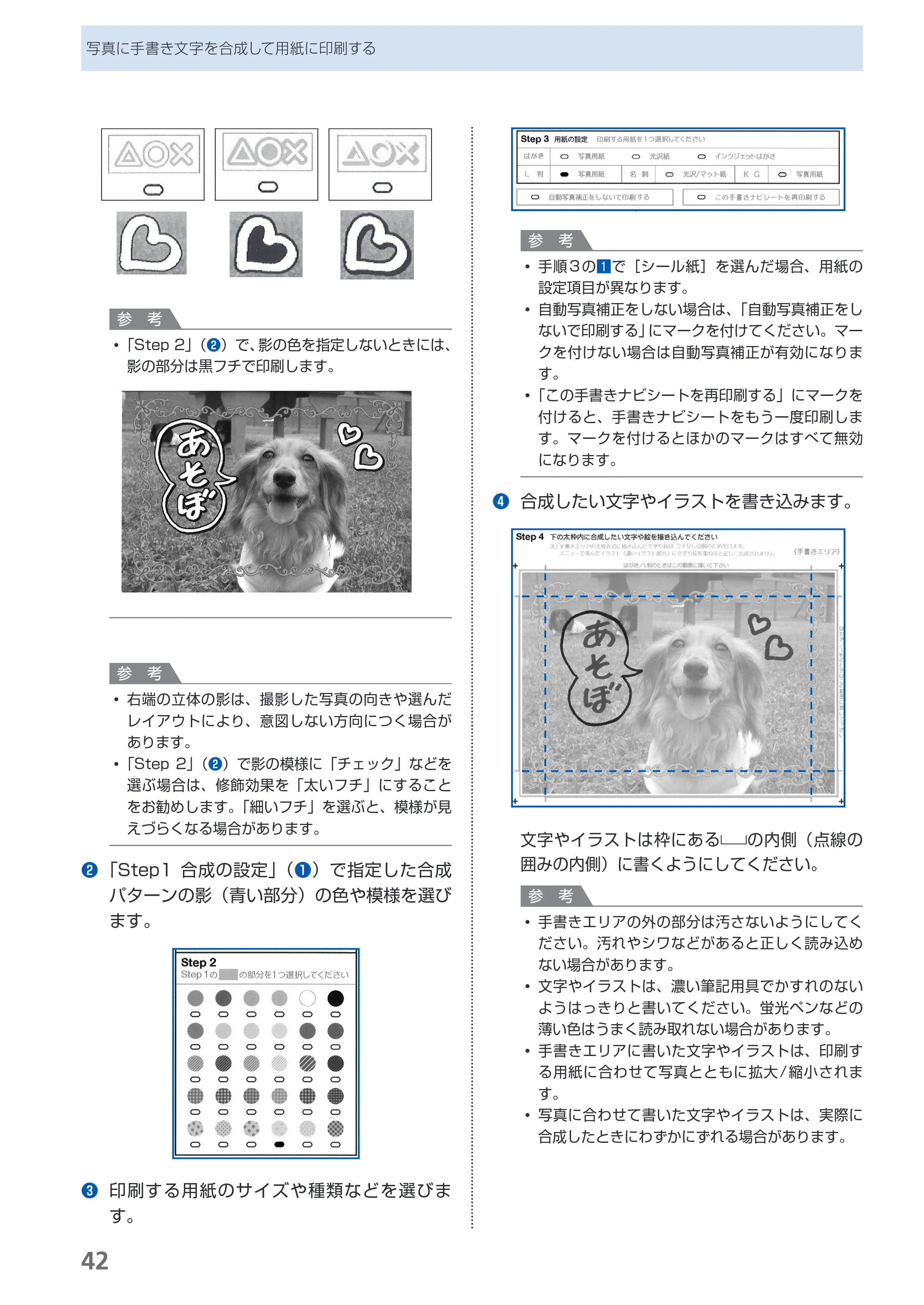 キヤノン PIXUS MP630 らくらく操作ガイド （PDF形式／24.29Mバイト） — 原本ページ — 44ページ