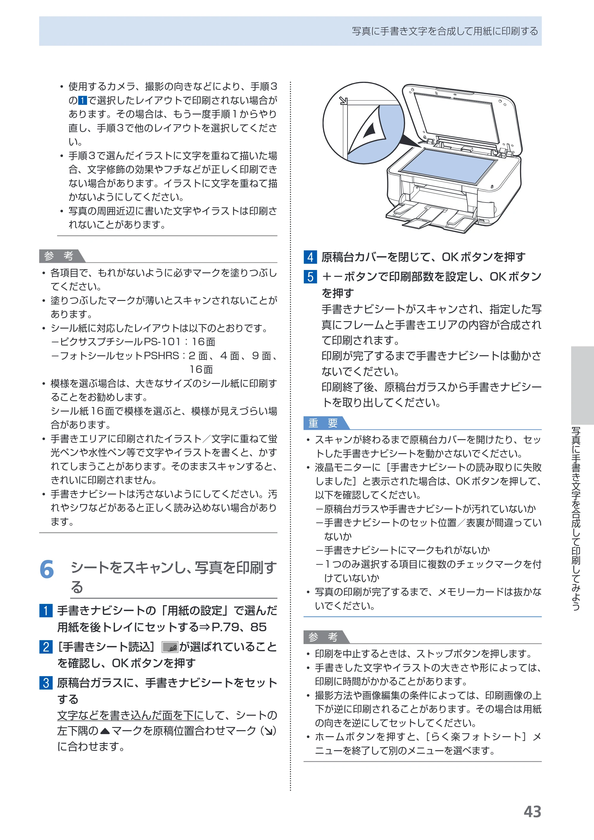 キヤノン PIXUS MP630 らくらく操作ガイド （PDF形式／24.29Mバイト） — 原本ページ — 45ページ