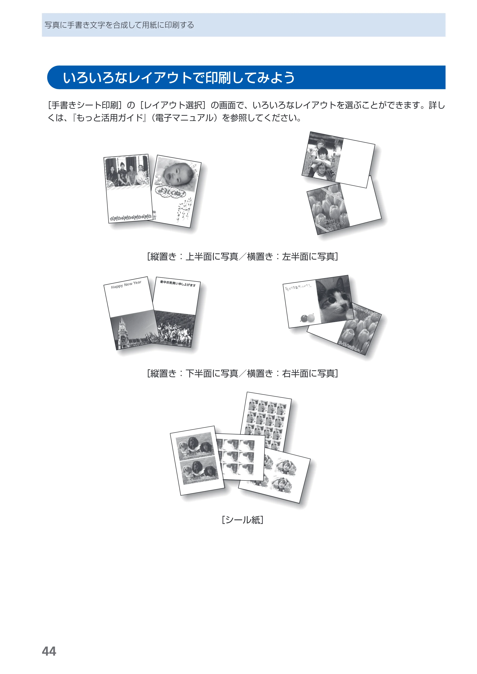 キヤノン PIXUS MP630 らくらく操作ガイド （PDF形式／24.29Mバイト） — 原本ページ — 46ページ