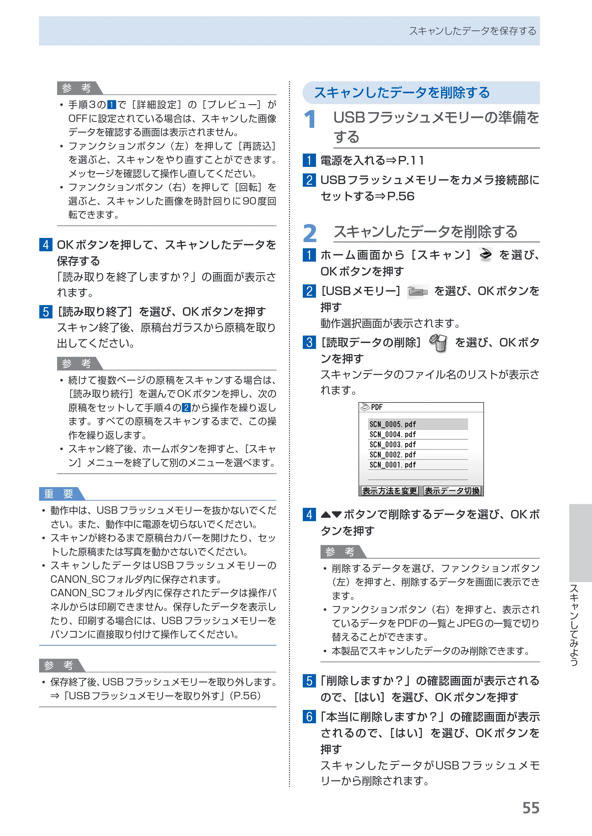 キヤノン PIXUS MP630 らくらく操作ガイド （PDF形式／24.29Mバイト） — 原本ページ — 57ページ